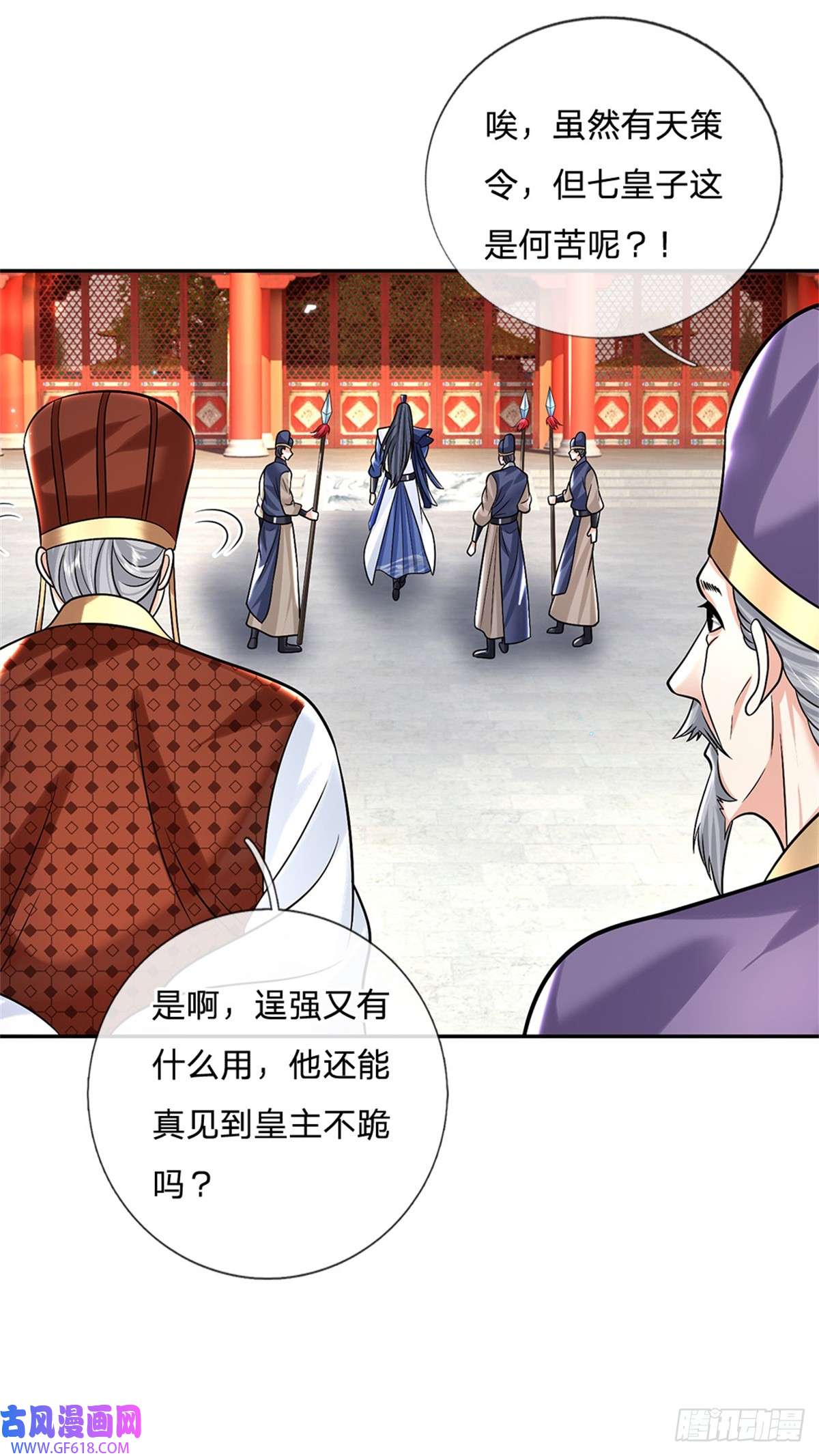 剑仙武帝：开局玄武门之变第10话 天策令