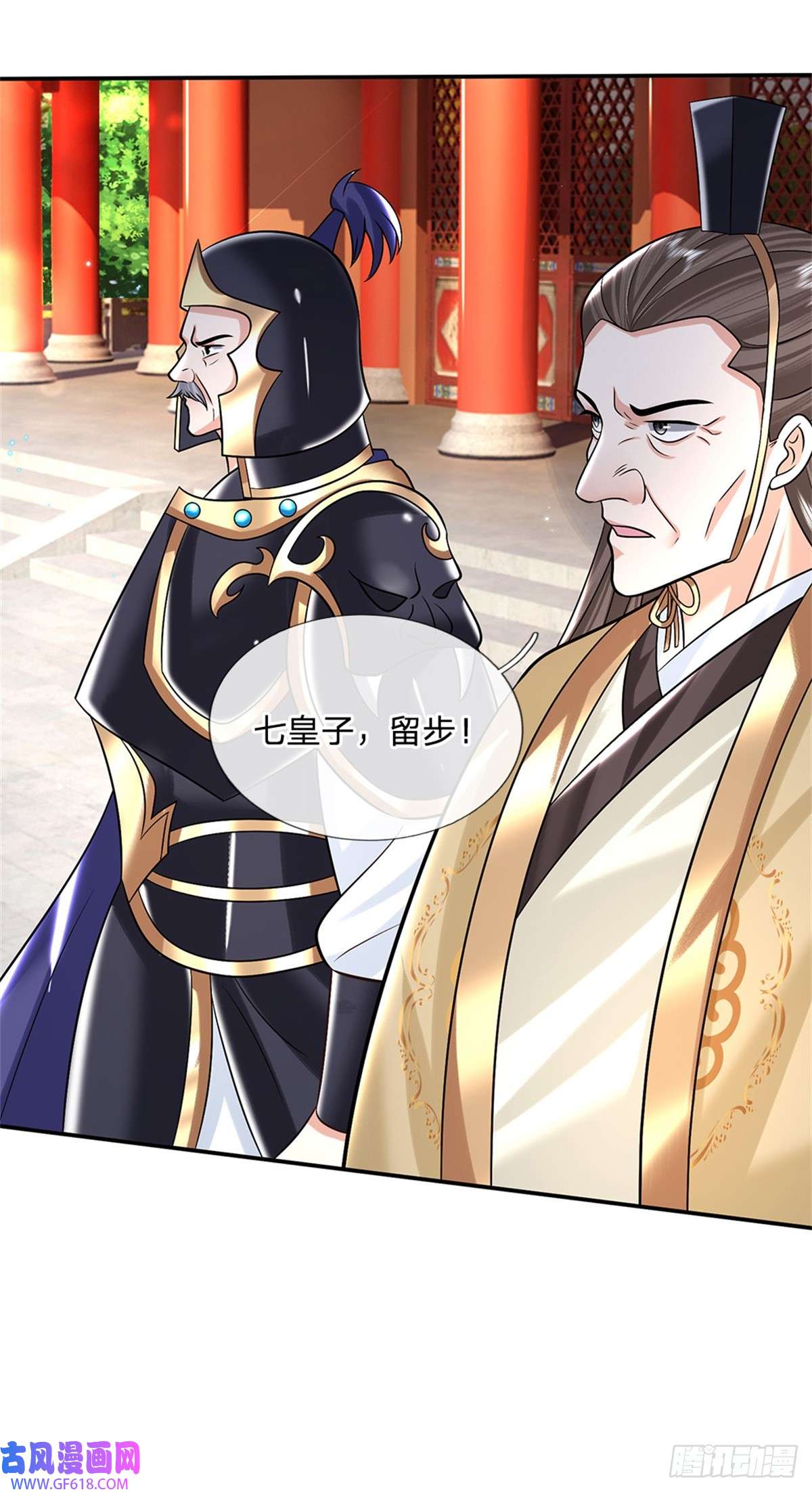 剑仙武帝：开局玄武门之变第10话 天策令