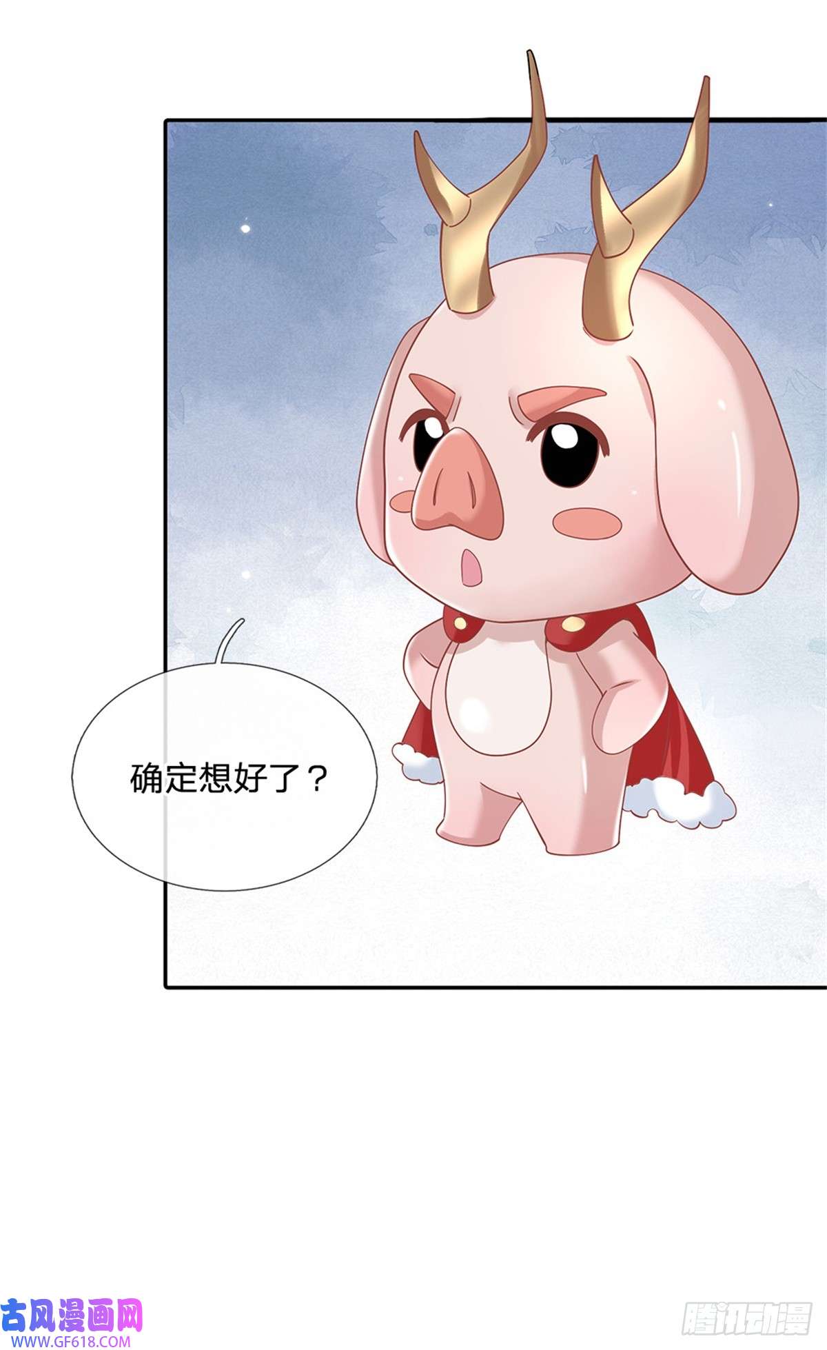剑仙武帝：开局玄武门之变第10话 天策令