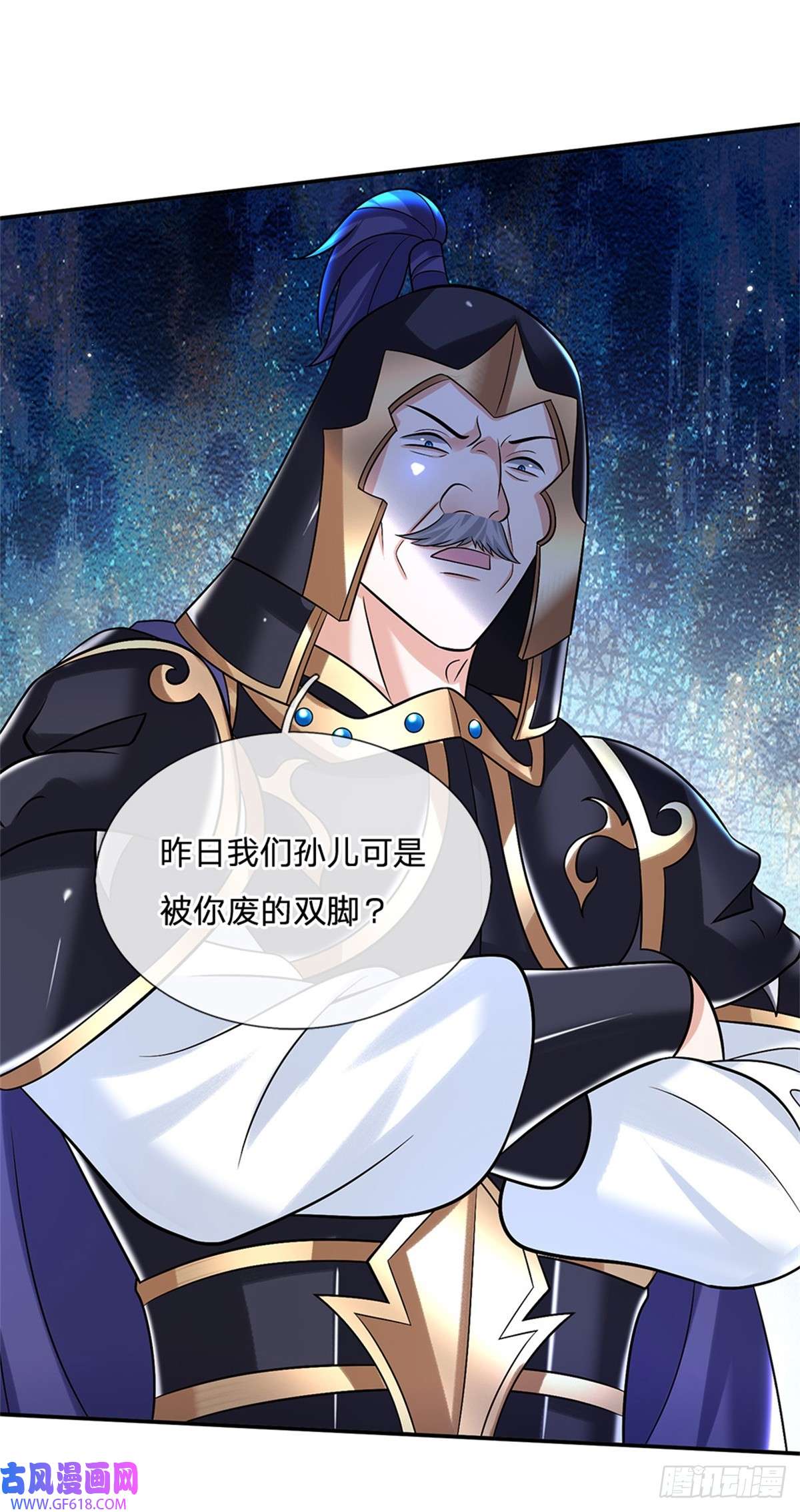 剑仙武帝：开局玄武门之变第10话 天策令