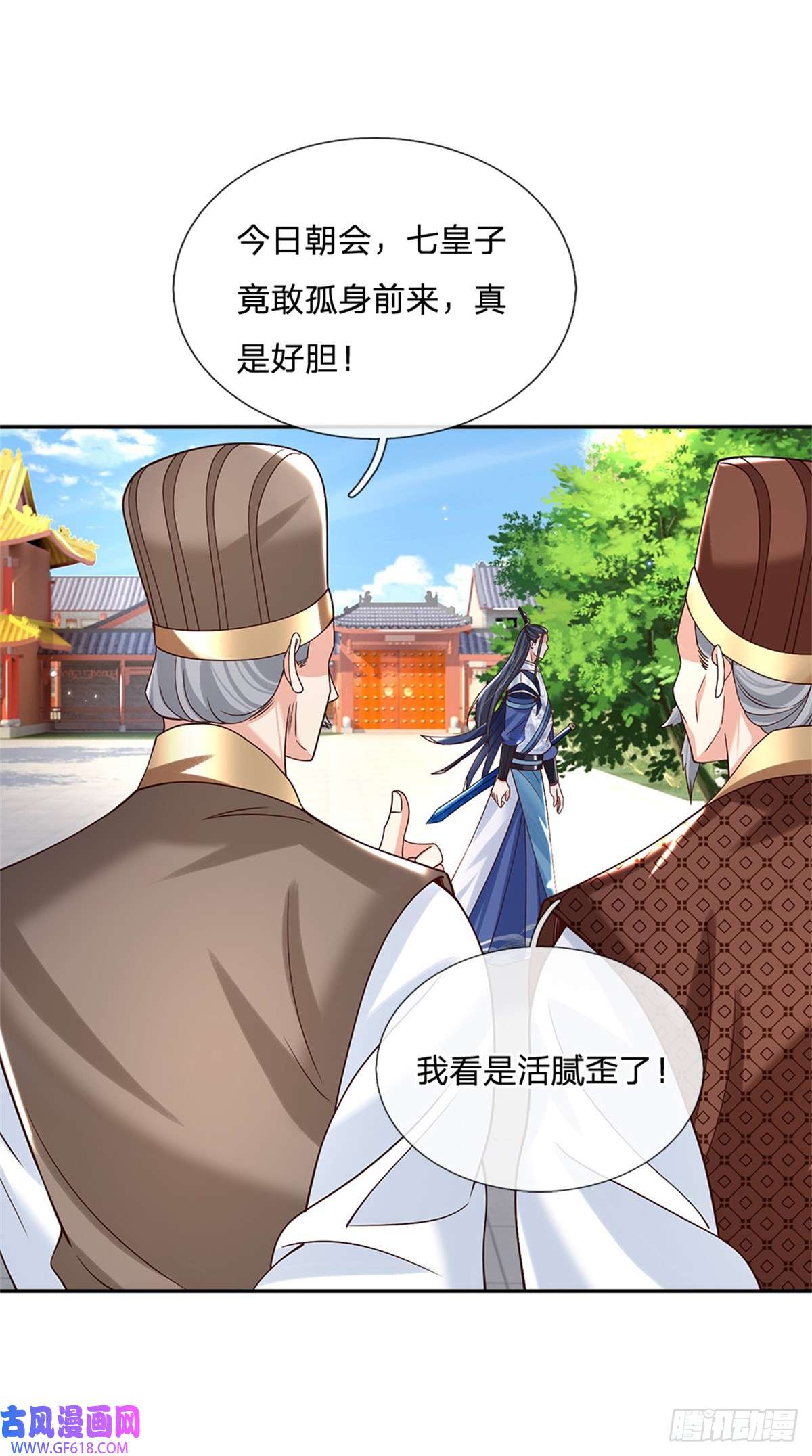 剑仙武帝：开局玄武门之变第10话 天策令
