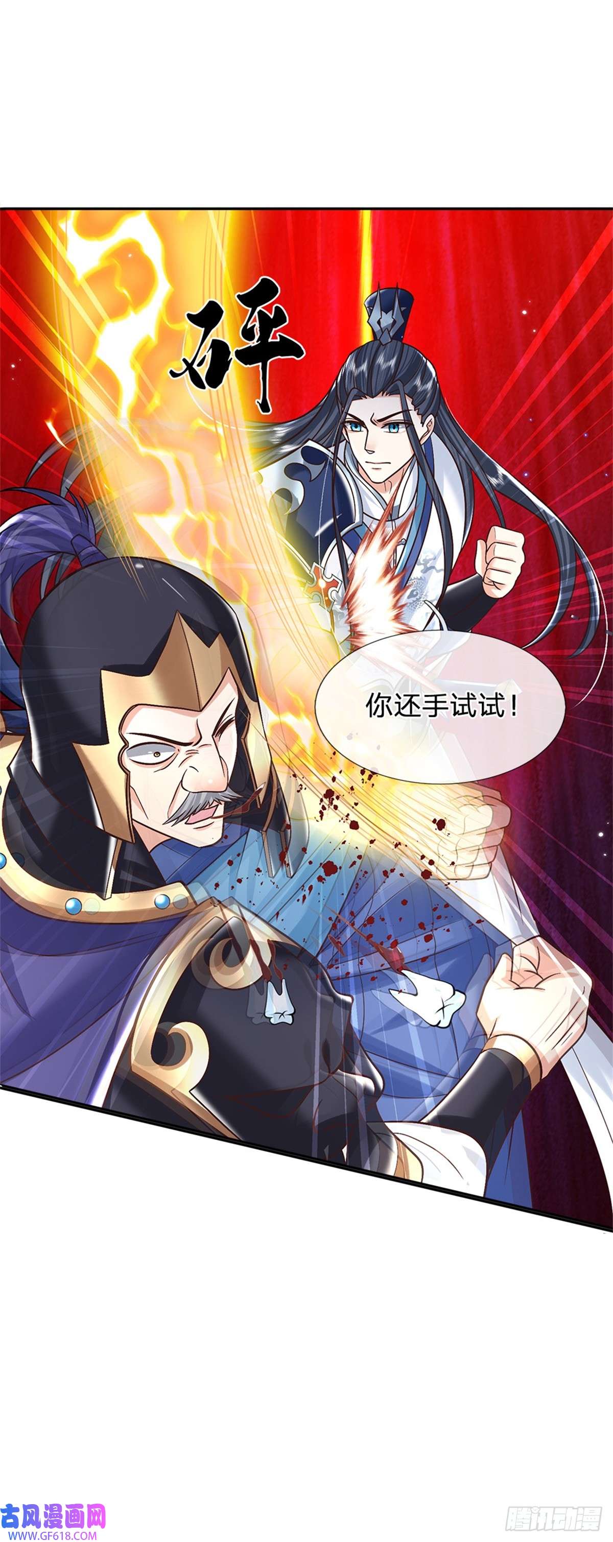 剑仙武帝：开局玄武门之变第11话 你还手试试？