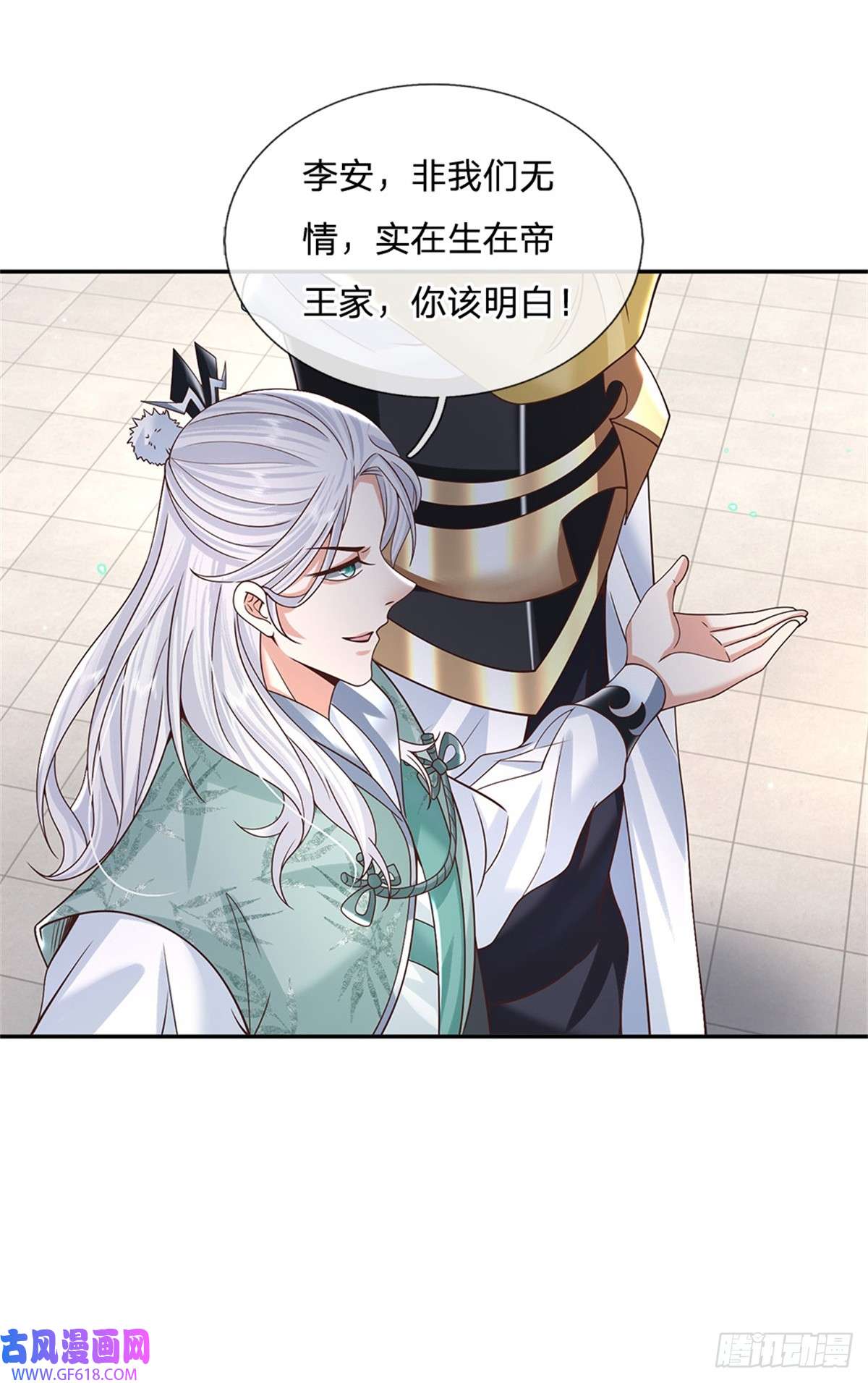 剑仙武帝：开局玄武门之变第11话 你还手试试？