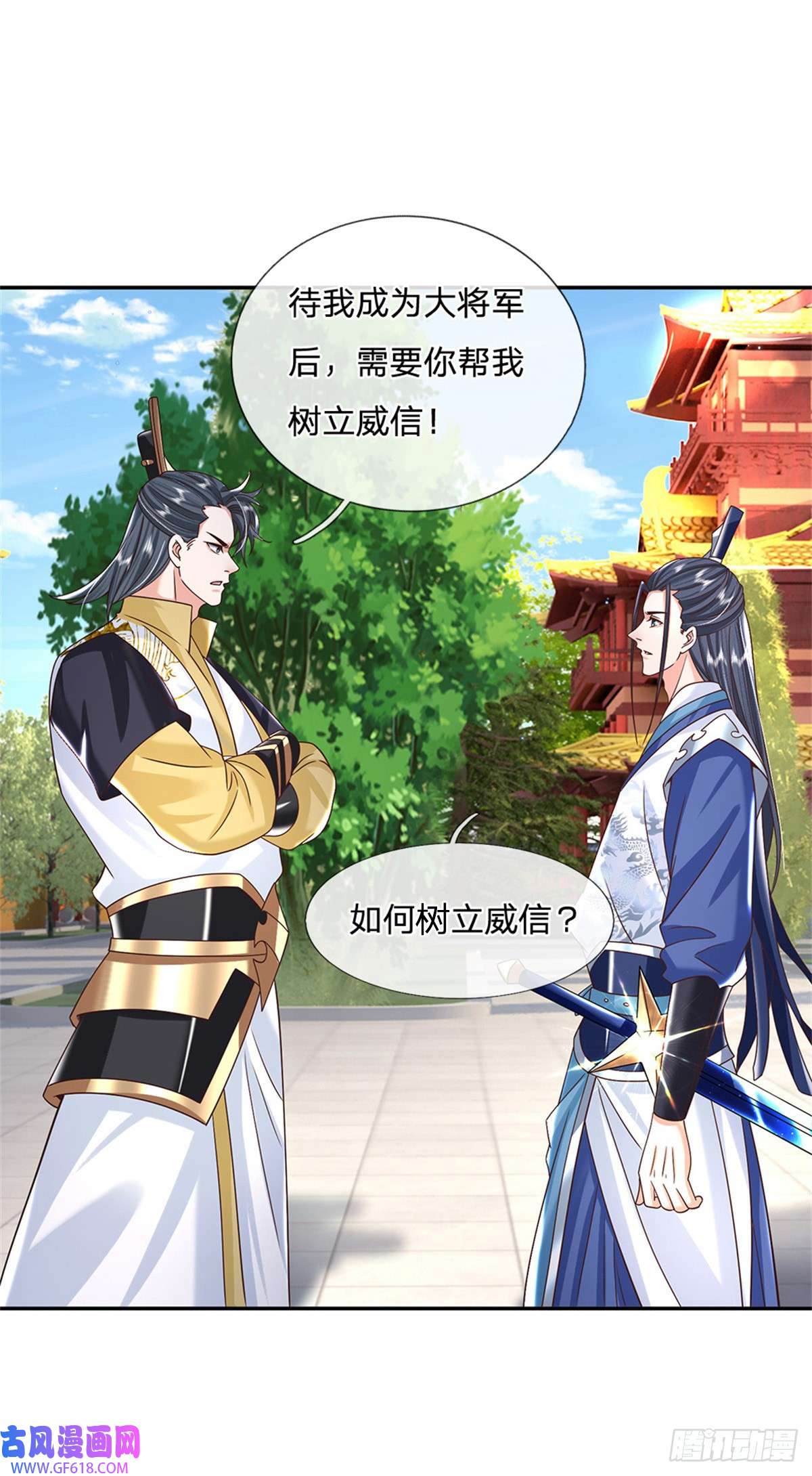 剑仙武帝：开局玄武门之变第11话 你还手试试？