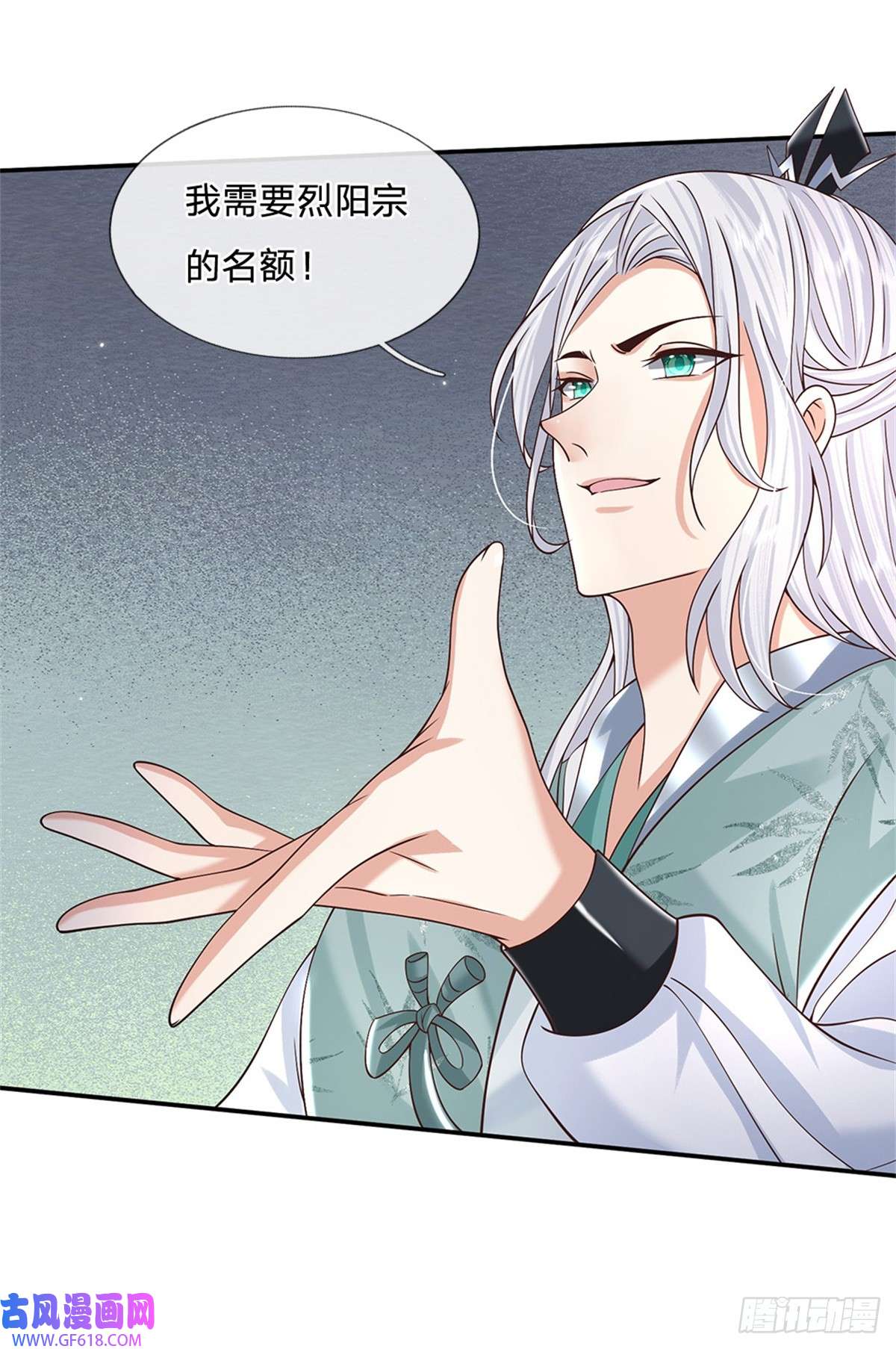 剑仙武帝：开局玄武门之变第11话 你还手试试？