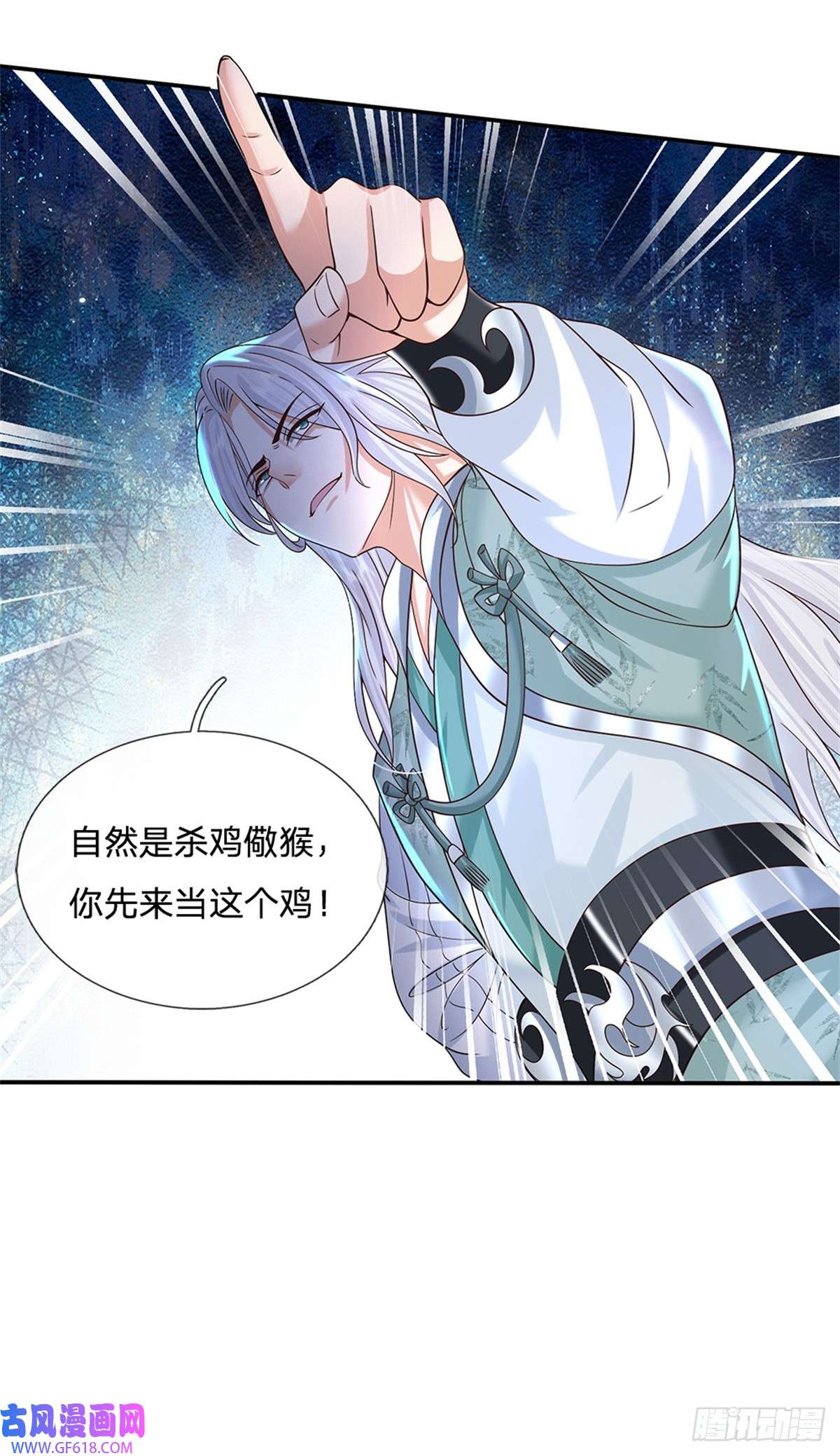 剑仙武帝：开局玄武门之变第11话 你还手试试？