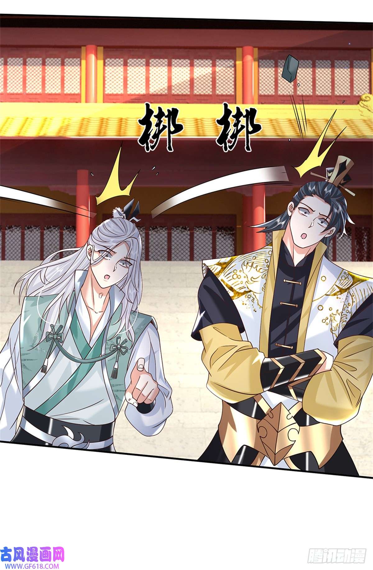 剑仙武帝：开局玄武门之变第11话 你还手试试？