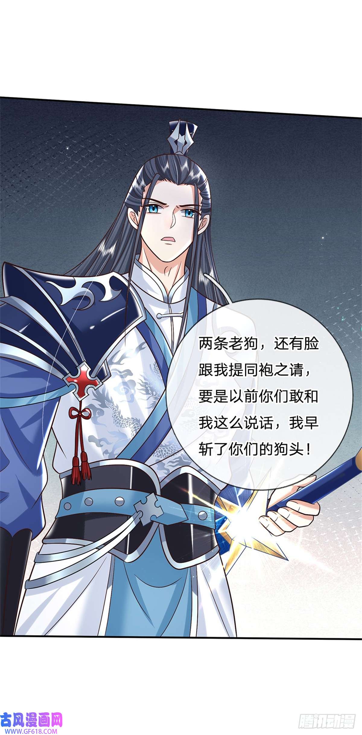 剑仙武帝：开局玄武门之变第11话 你还手试试？