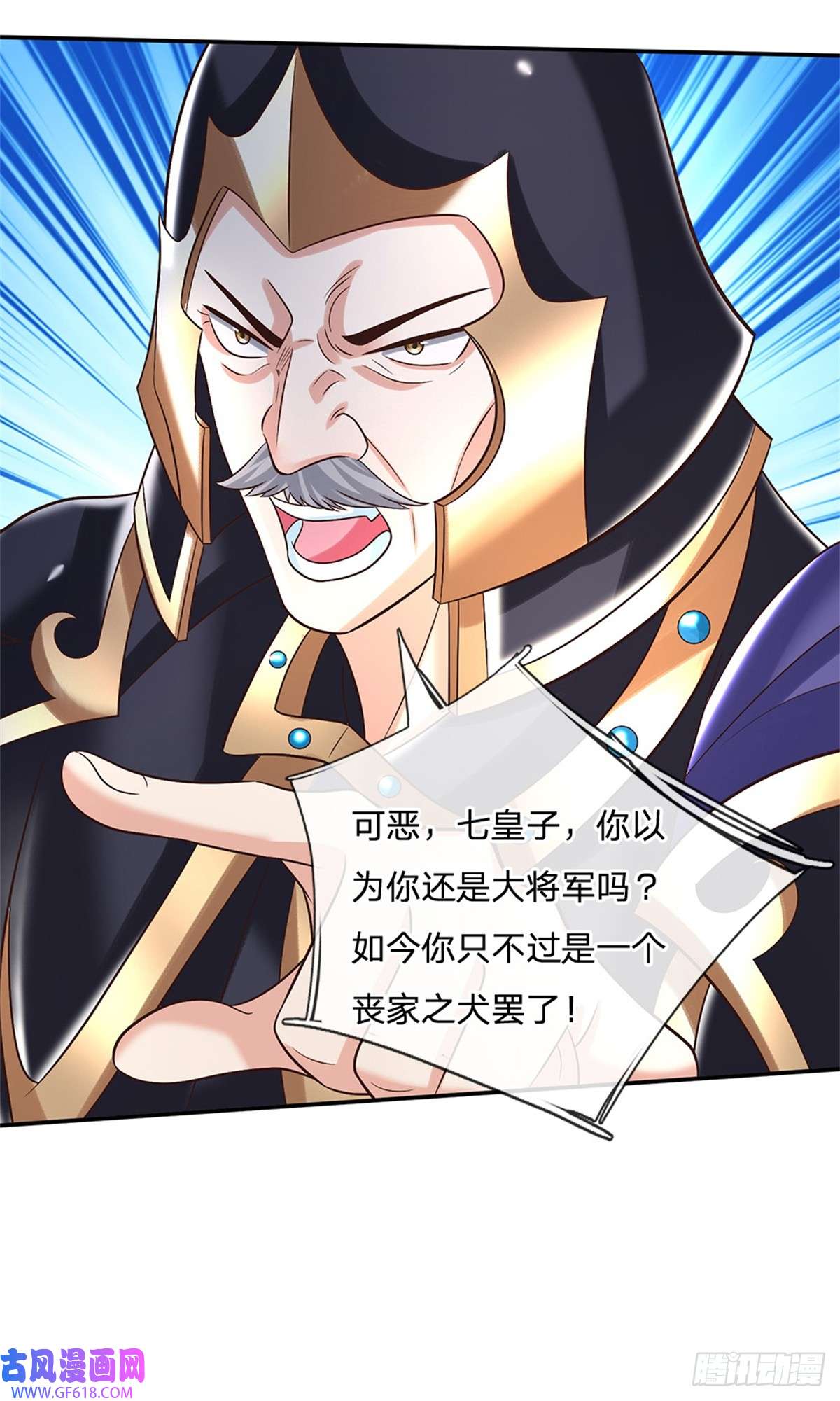 剑仙武帝：开局玄武门之变第11话 你还手试试？