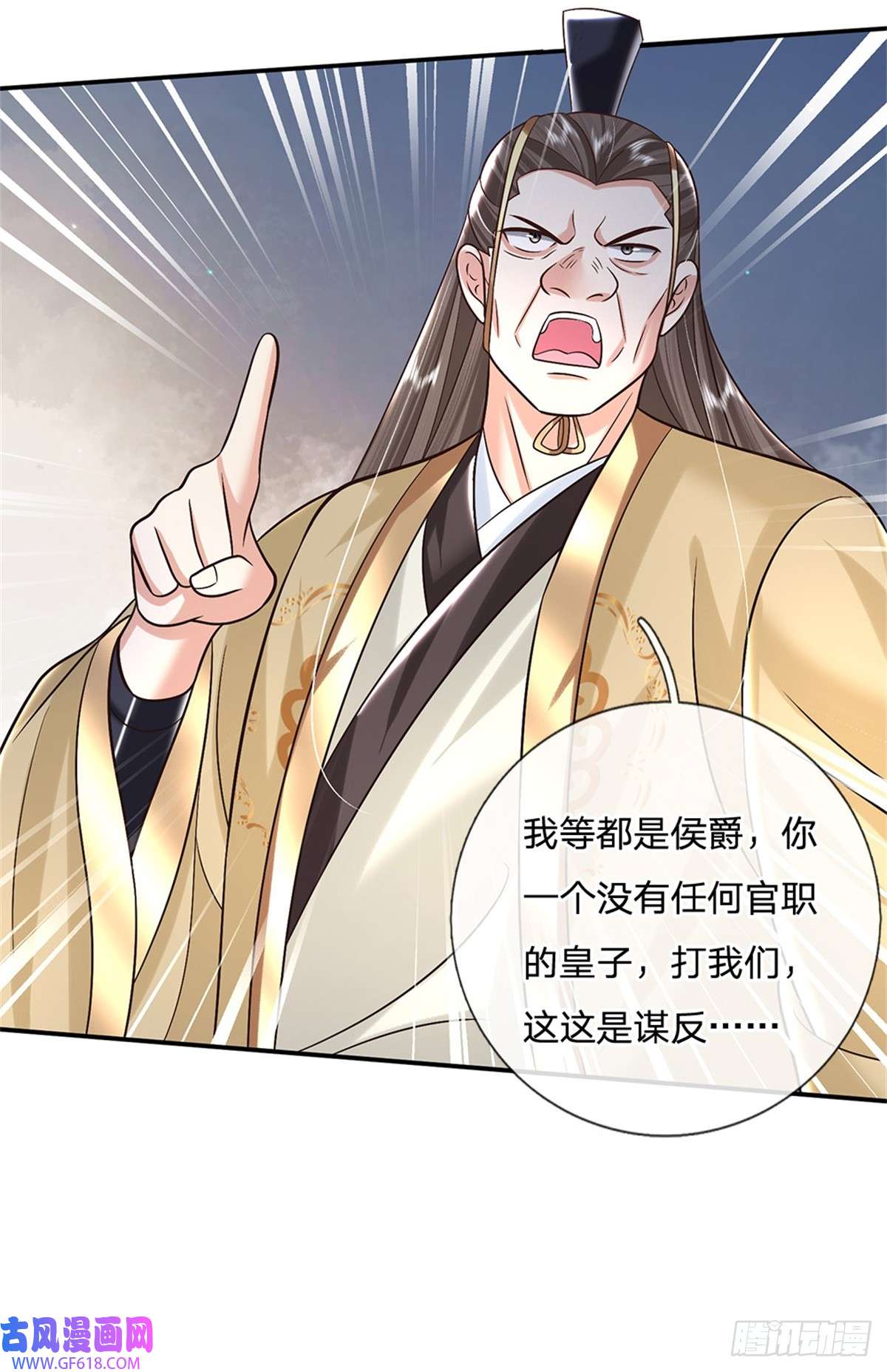 剑仙武帝：开局玄武门之变第11话 你还手试试？