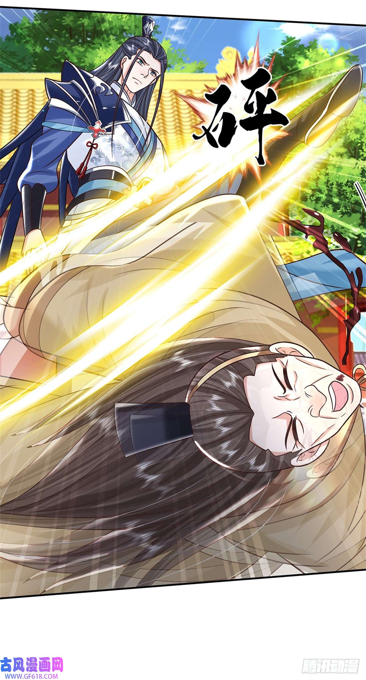 剑仙武帝：开局玄武门之变第11话 你还手试试？