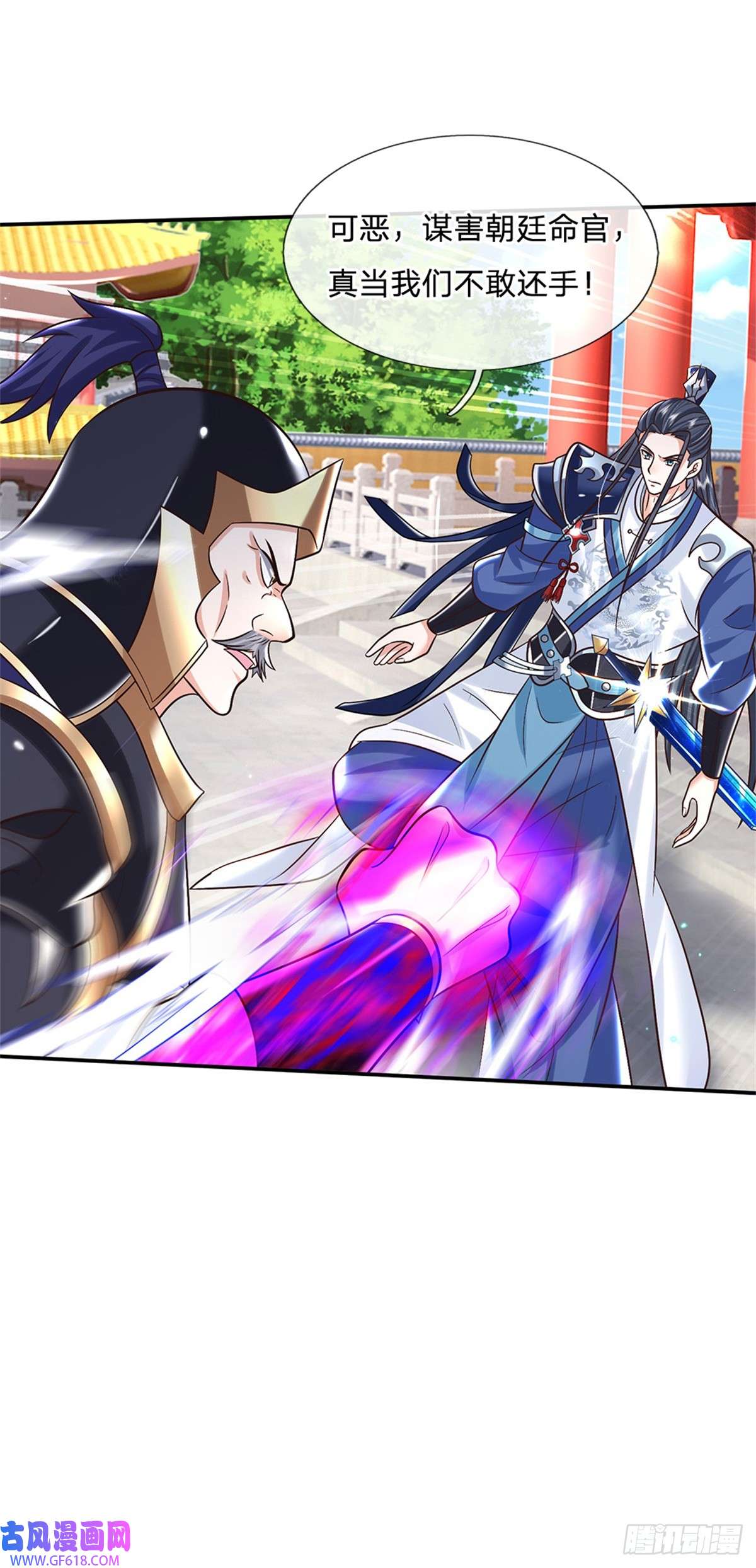 剑仙武帝：开局玄武门之变第11话 你还手试试？