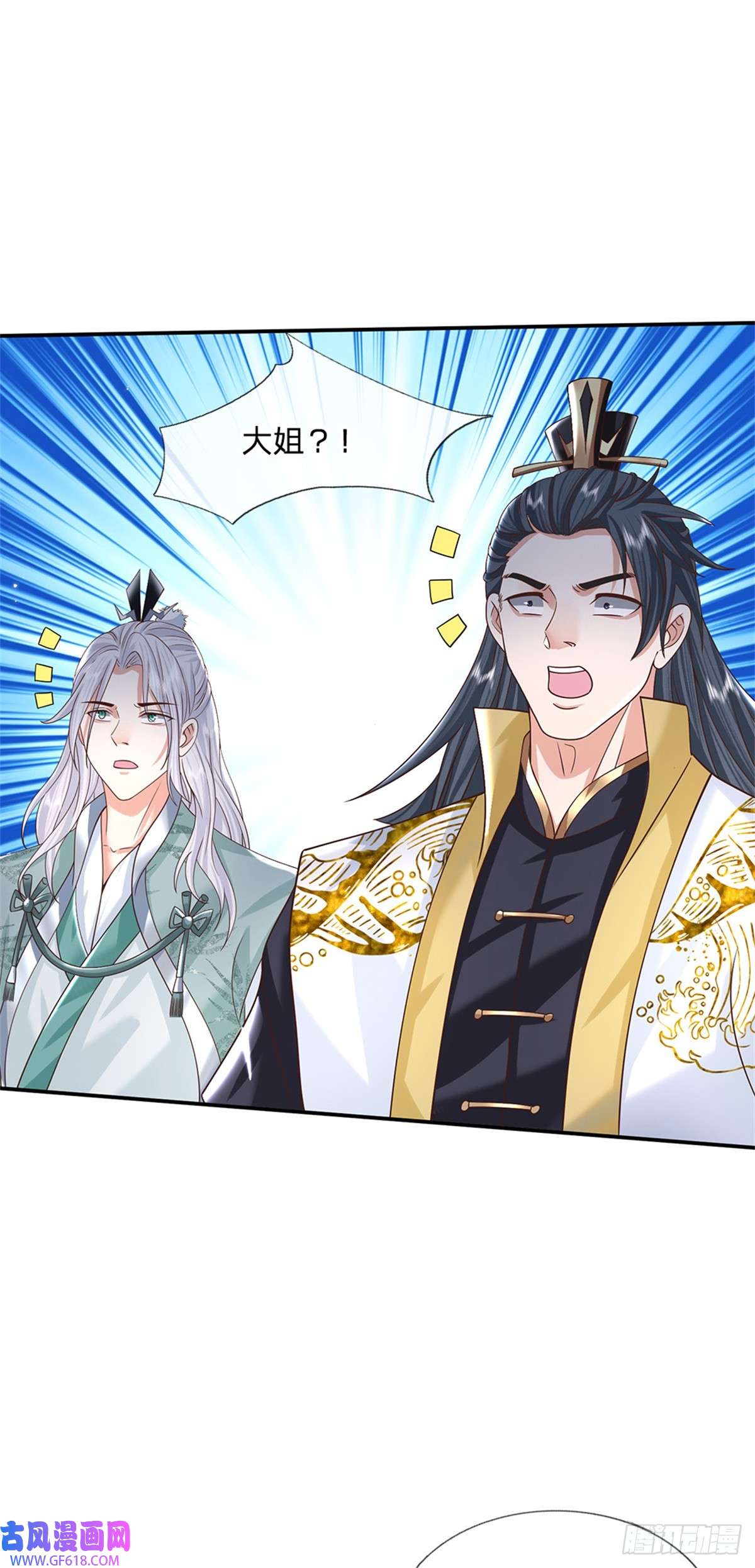 剑仙武帝：开局玄武门之变第12话 倔驴