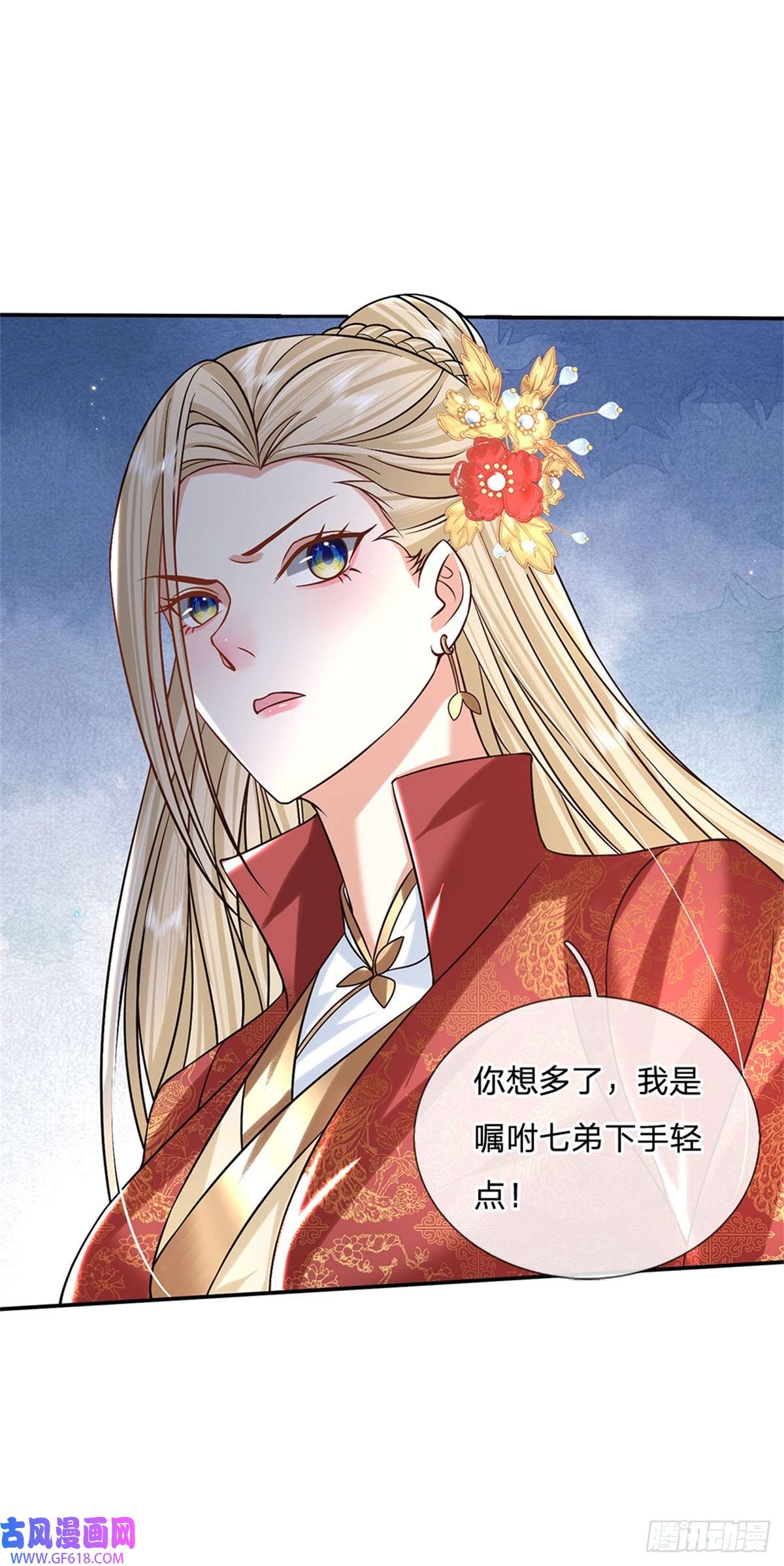 剑仙武帝：开局玄武门之变第12话 倔驴