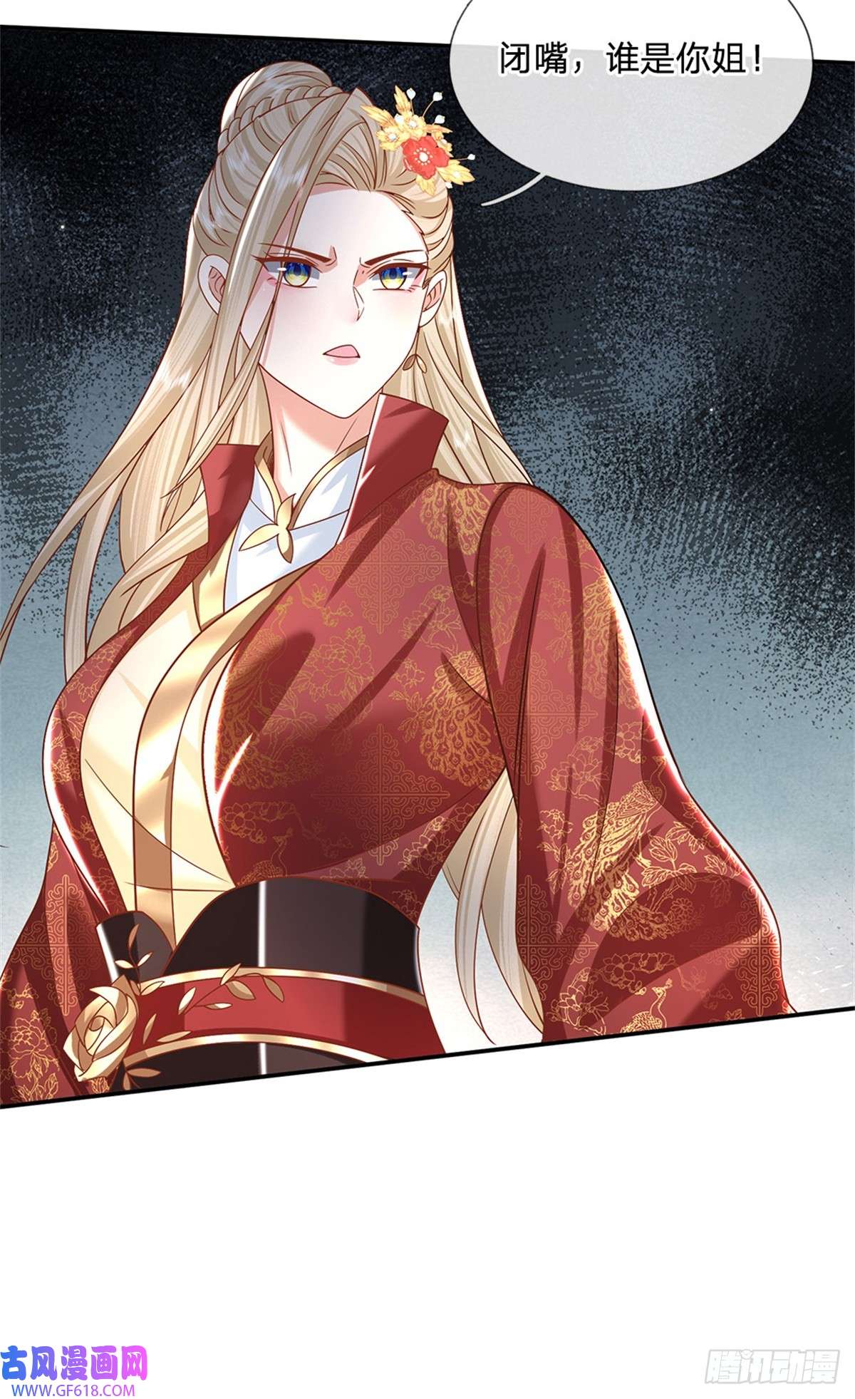 剑仙武帝：开局玄武门之变第12话 倔驴