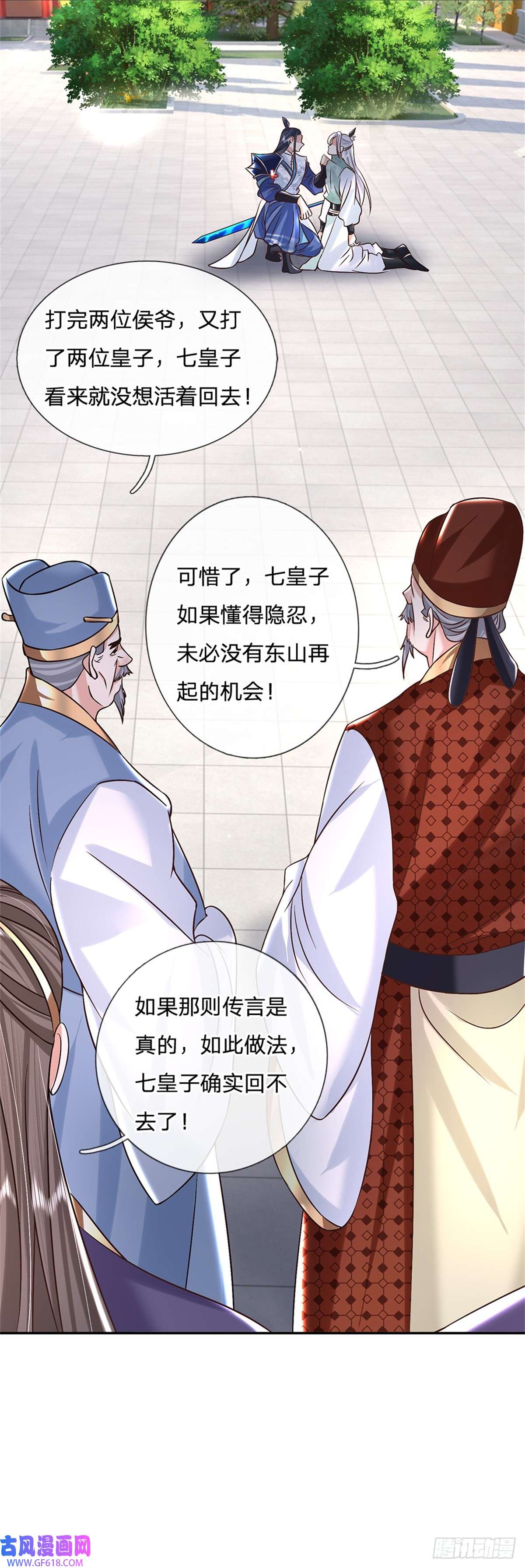 剑仙武帝：开局玄武门之变第12话 倔驴