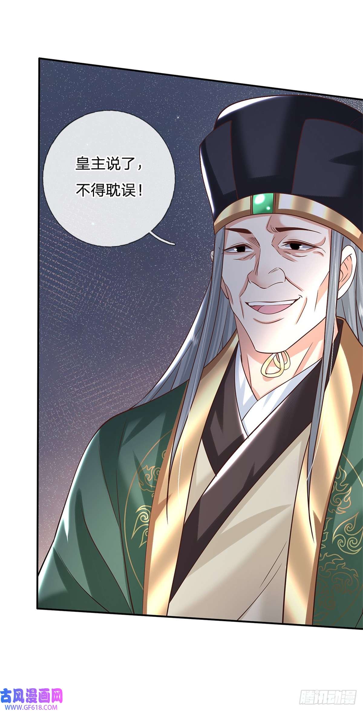 剑仙武帝：开局玄武门之变第12话 倔驴