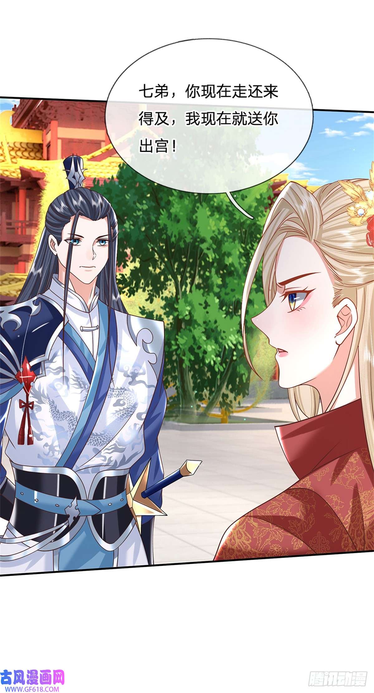 剑仙武帝：开局玄武门之变第12话 倔驴