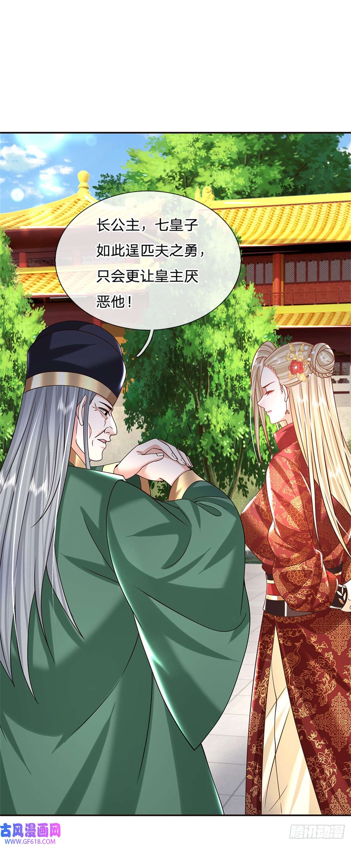 剑仙武帝：开局玄武门之变第13话 一朝看透天下人吗