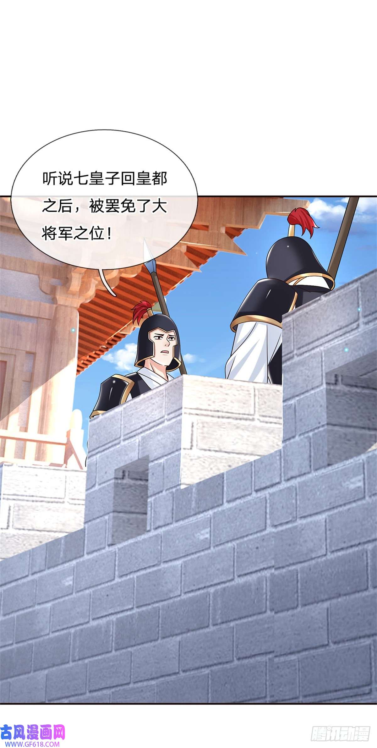 剑仙武帝：开局玄武门之变第13话 一朝看透天下人吗