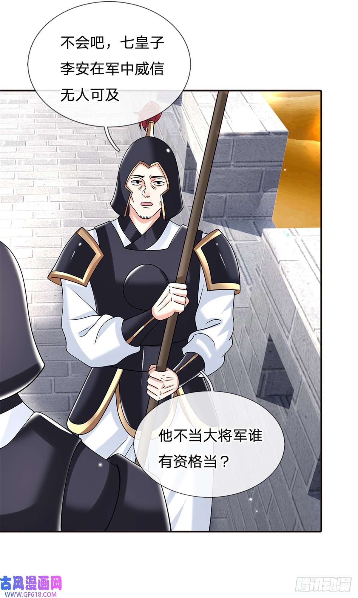 剑仙武帝：开局玄武门之变第13话 一朝看透天下人吗