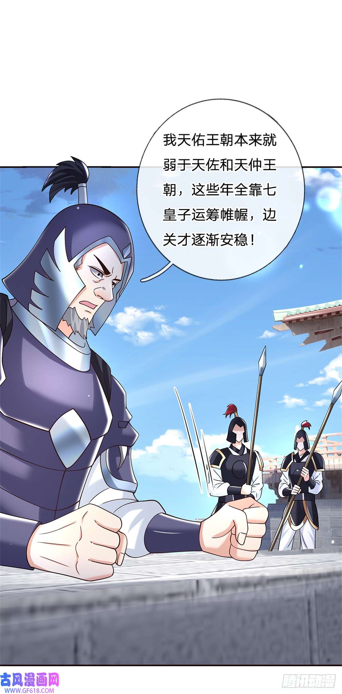 剑仙武帝：开局玄武门之变第13话 一朝看透天下人吗