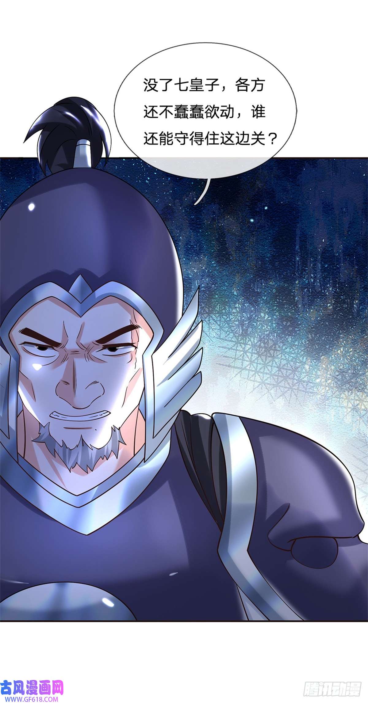 剑仙武帝：开局玄武门之变第13话 一朝看透天下人吗