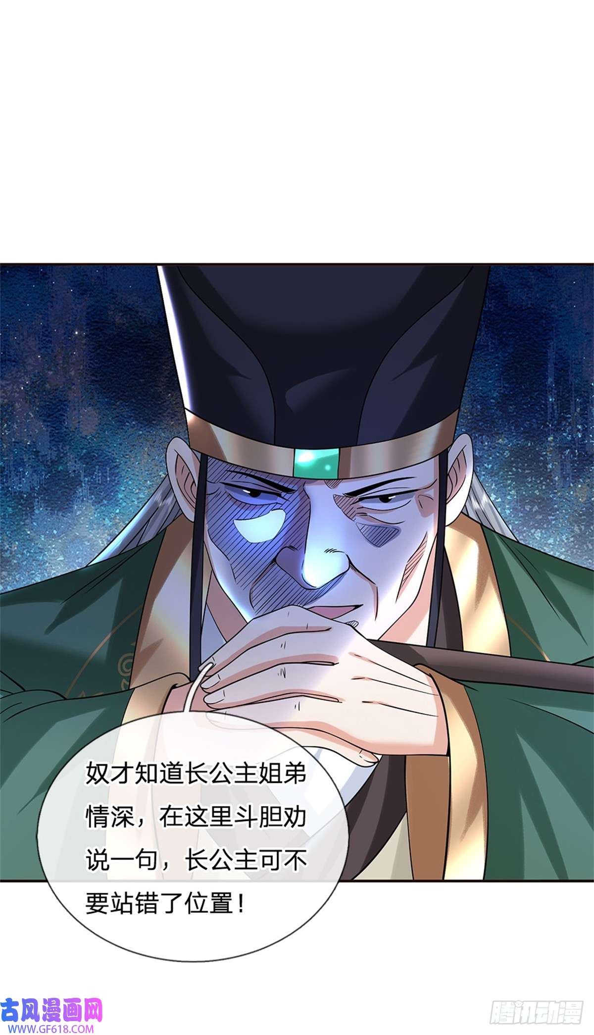 剑仙武帝：开局玄武门之变第13话 一朝看透天下人吗