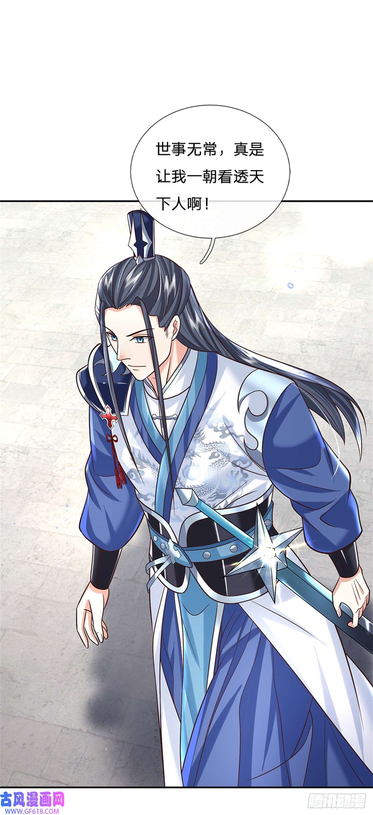 剑仙武帝：开局玄武门之变第13话 一朝看透天下人吗