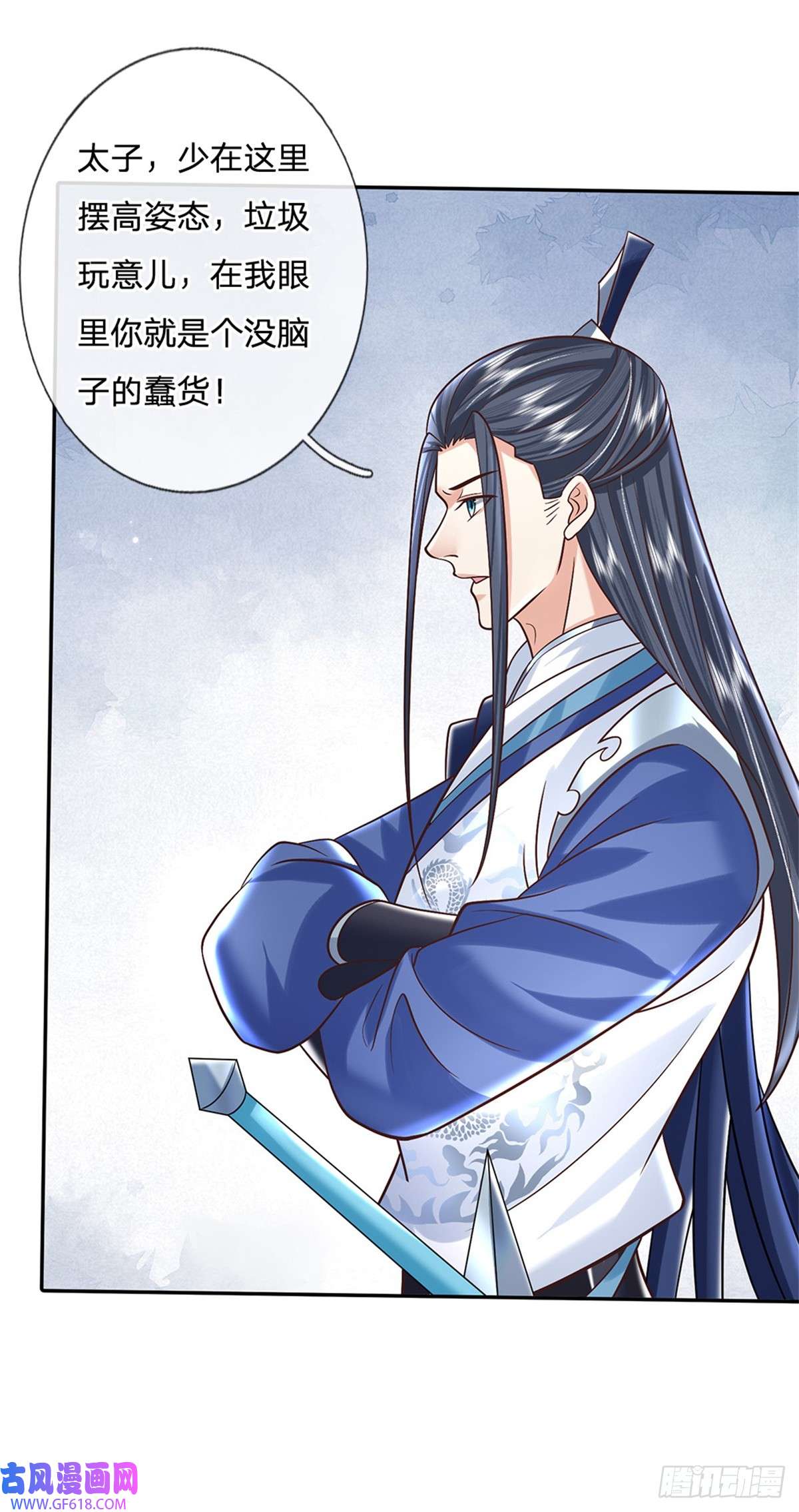剑仙武帝：开局玄武门之变第13话 一朝看透天下人吗