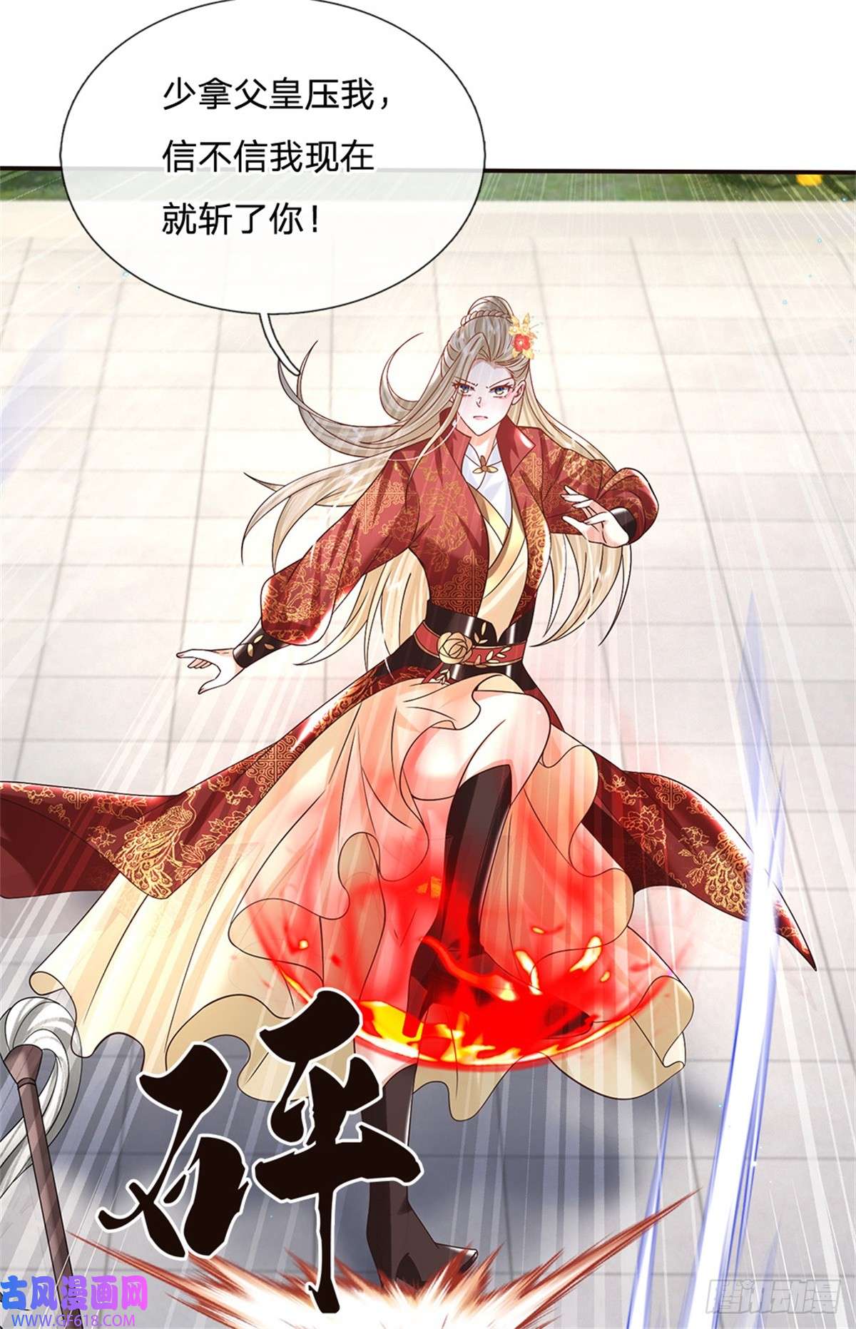 剑仙武帝：开局玄武门之变第13话 一朝看透天下人吗
