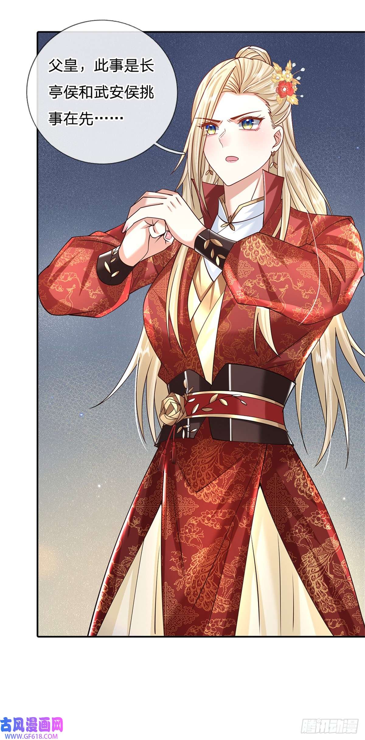 剑仙武帝：开局玄武门之变第14话 天道剑