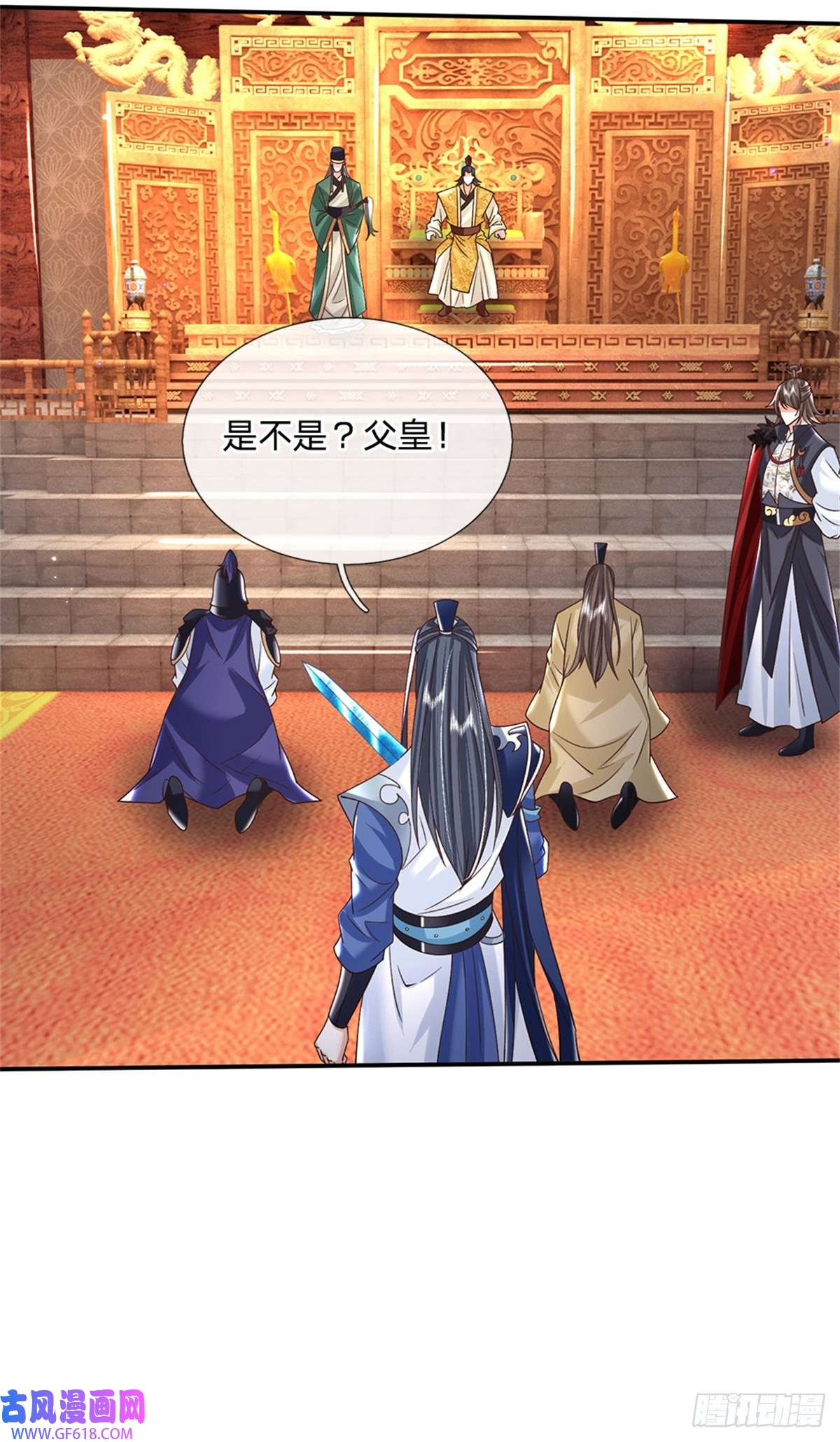 剑仙武帝：开局玄武门之变第14话 天道剑