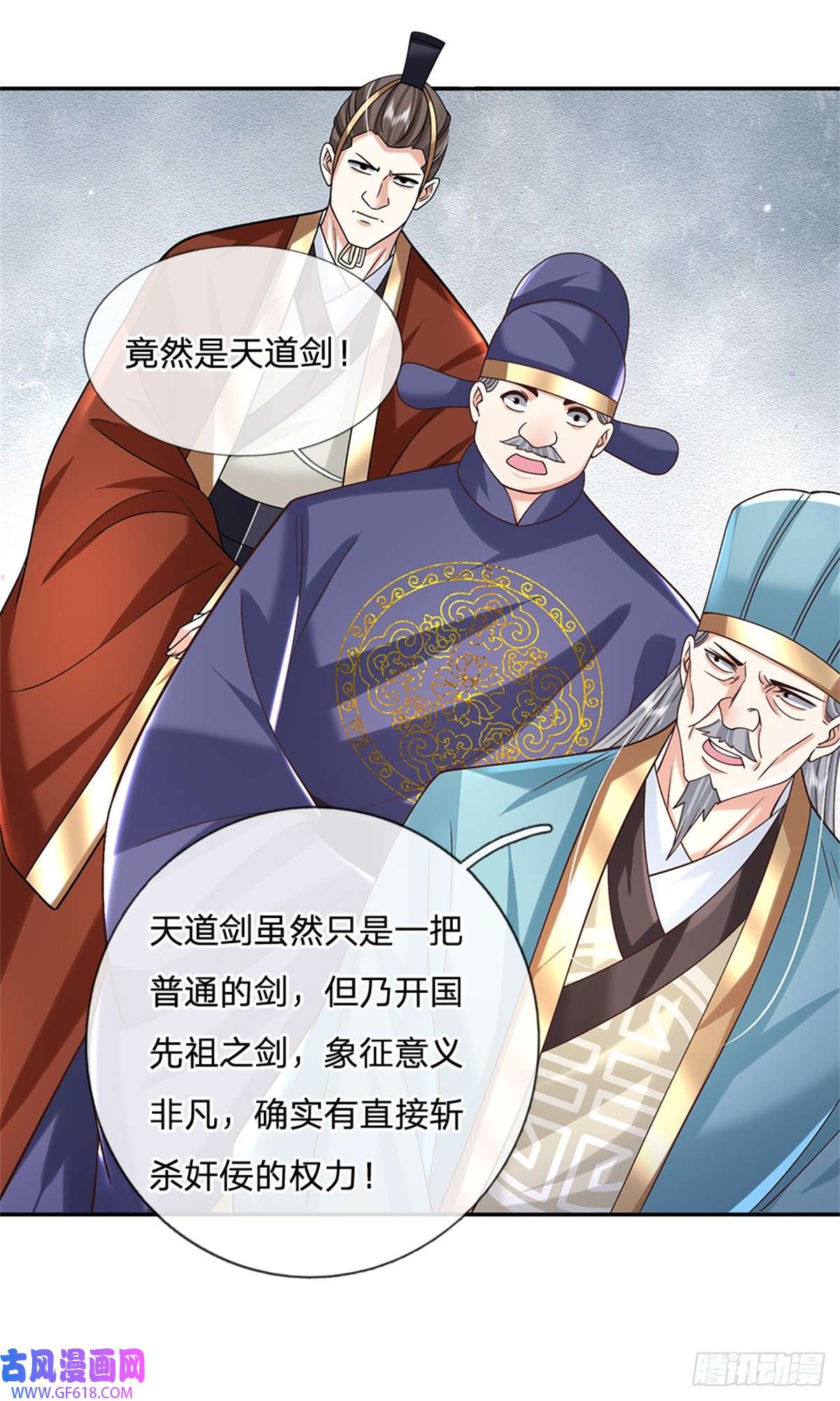 剑仙武帝：开局玄武门之变第14话 天道剑
