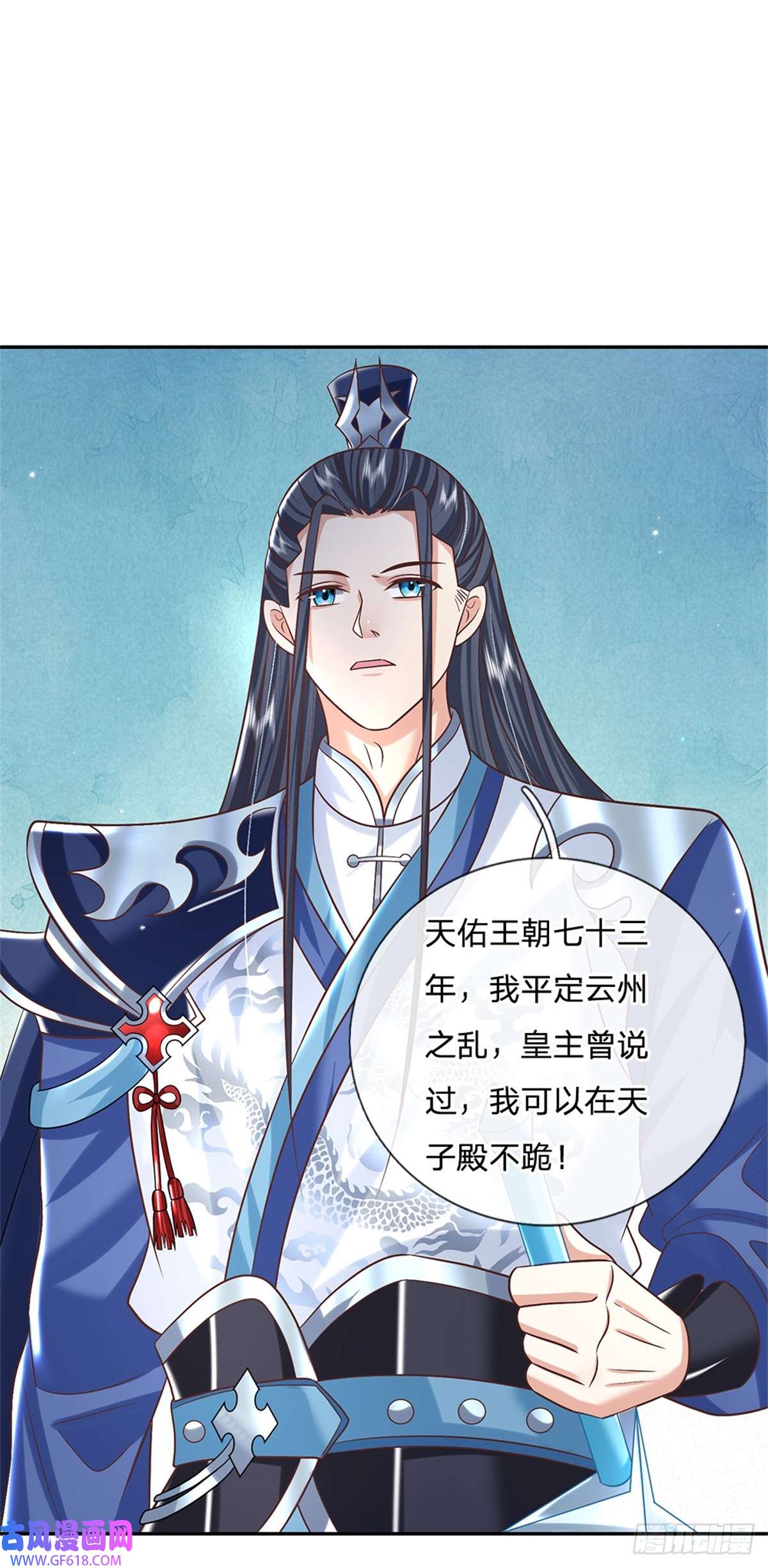 剑仙武帝：开局玄武门之变第14话 天道剑