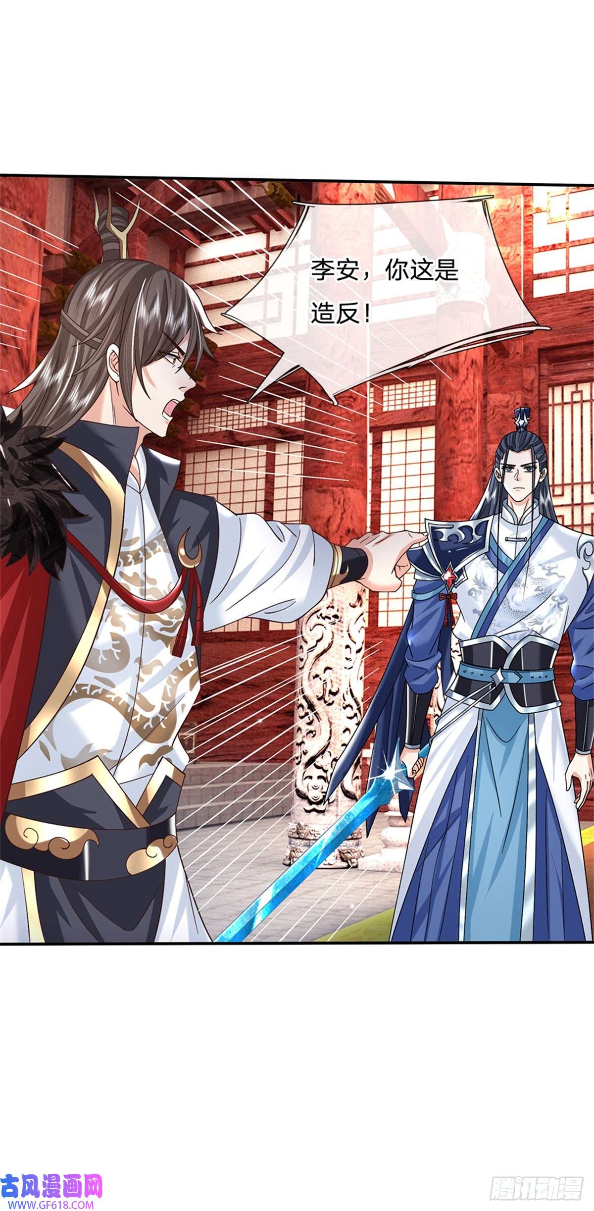 剑仙武帝：开局玄武门之变第15话 好戏开始