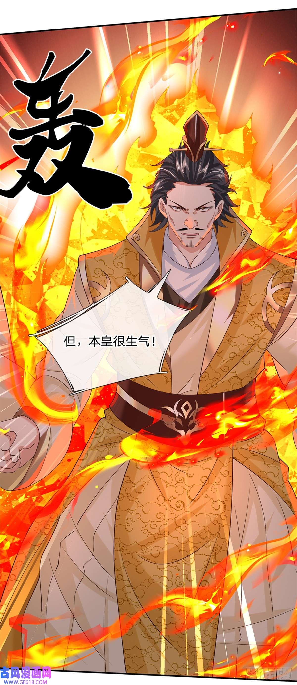 剑仙武帝：开局玄武门之变第15话 好戏开始