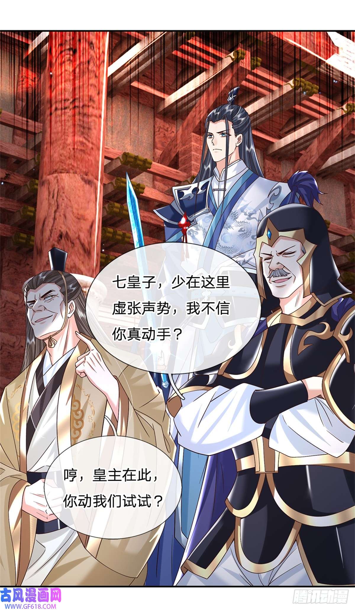 剑仙武帝：开局玄武门之变第15话 好戏开始