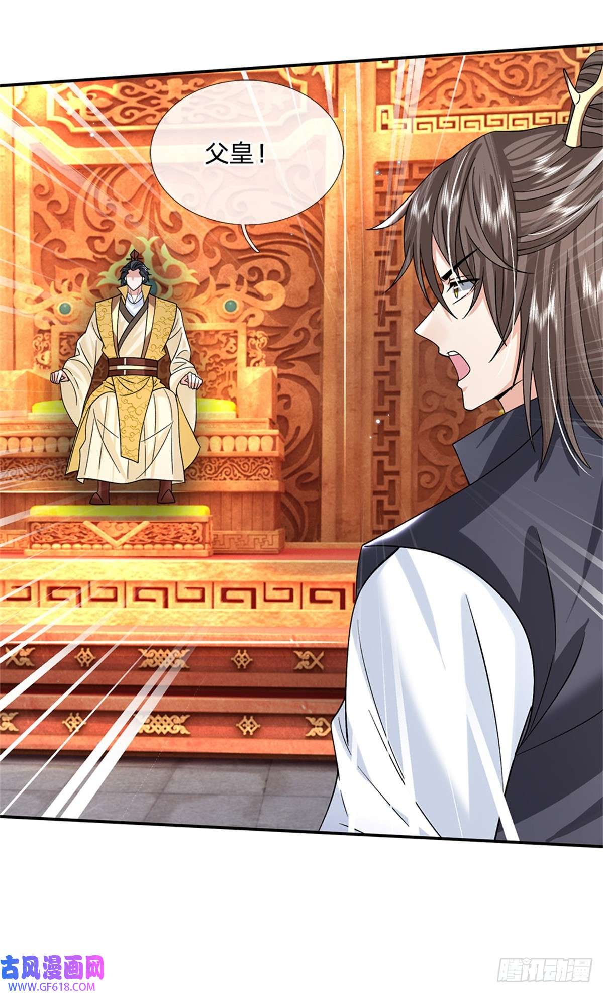 剑仙武帝：开局玄武门之变第15话 好戏开始