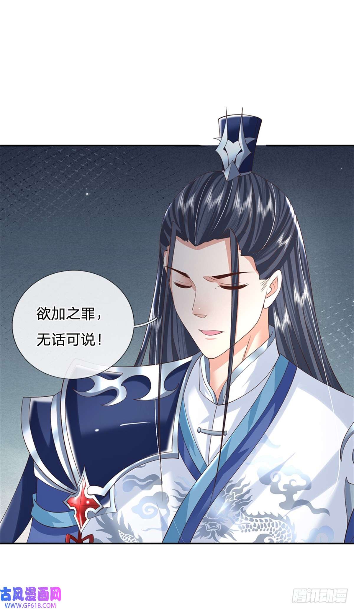 剑仙武帝：开局玄武门之变第15话 好戏开始