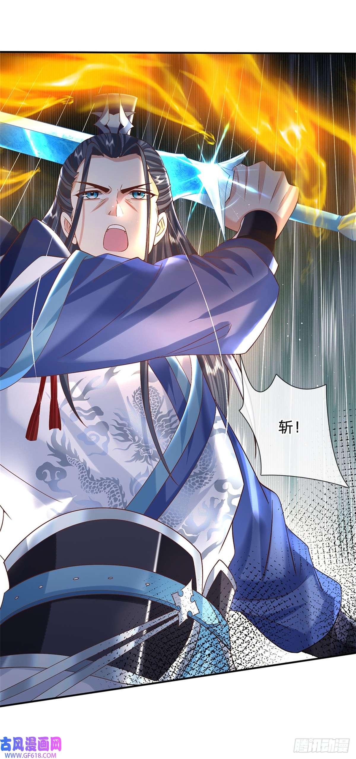 剑仙武帝：开局玄武门之变第15话 好戏开始