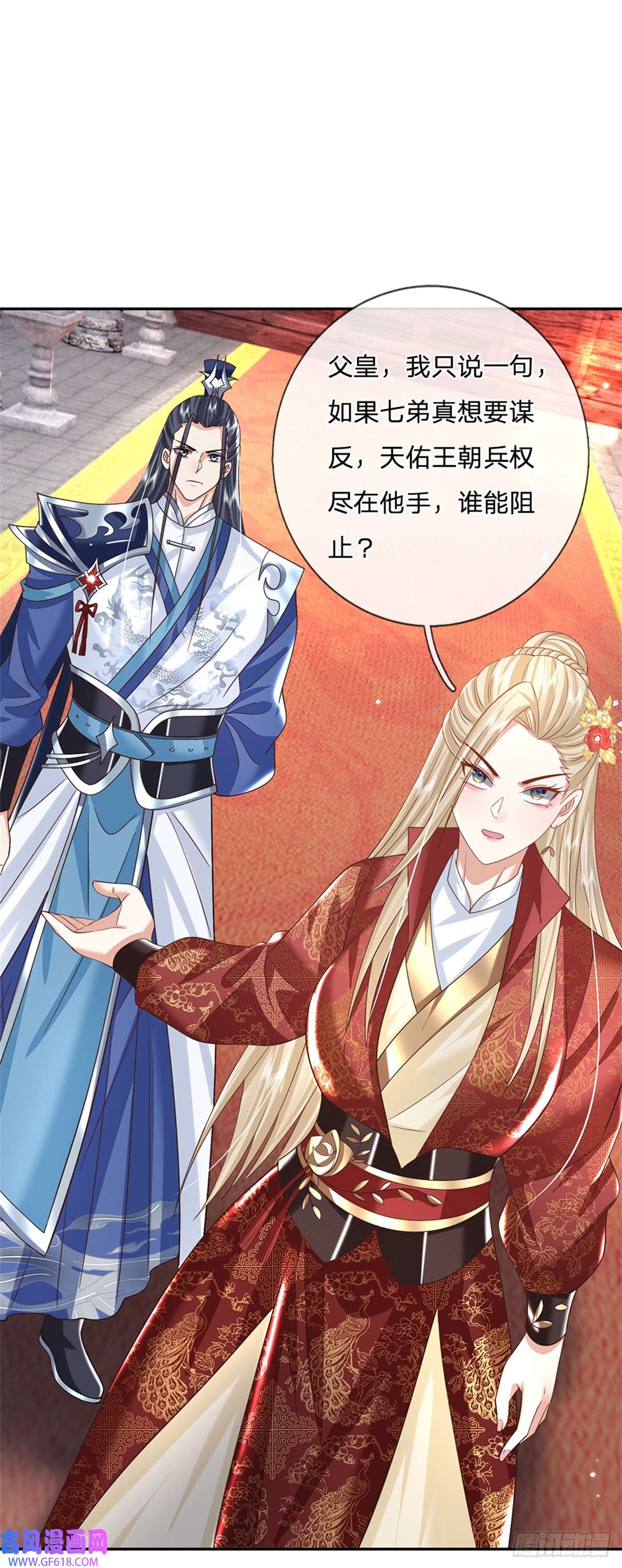 剑仙武帝：开局玄武门之变第15话 好戏开始