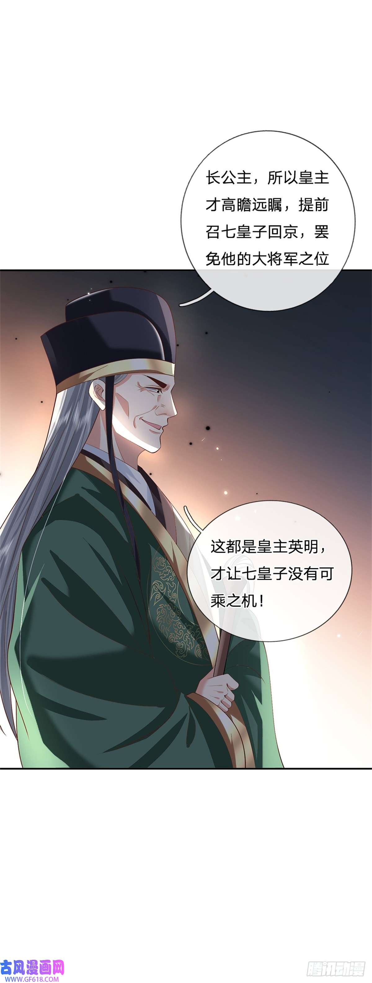 剑仙武帝：开局玄武门之变第15话 好戏开始
