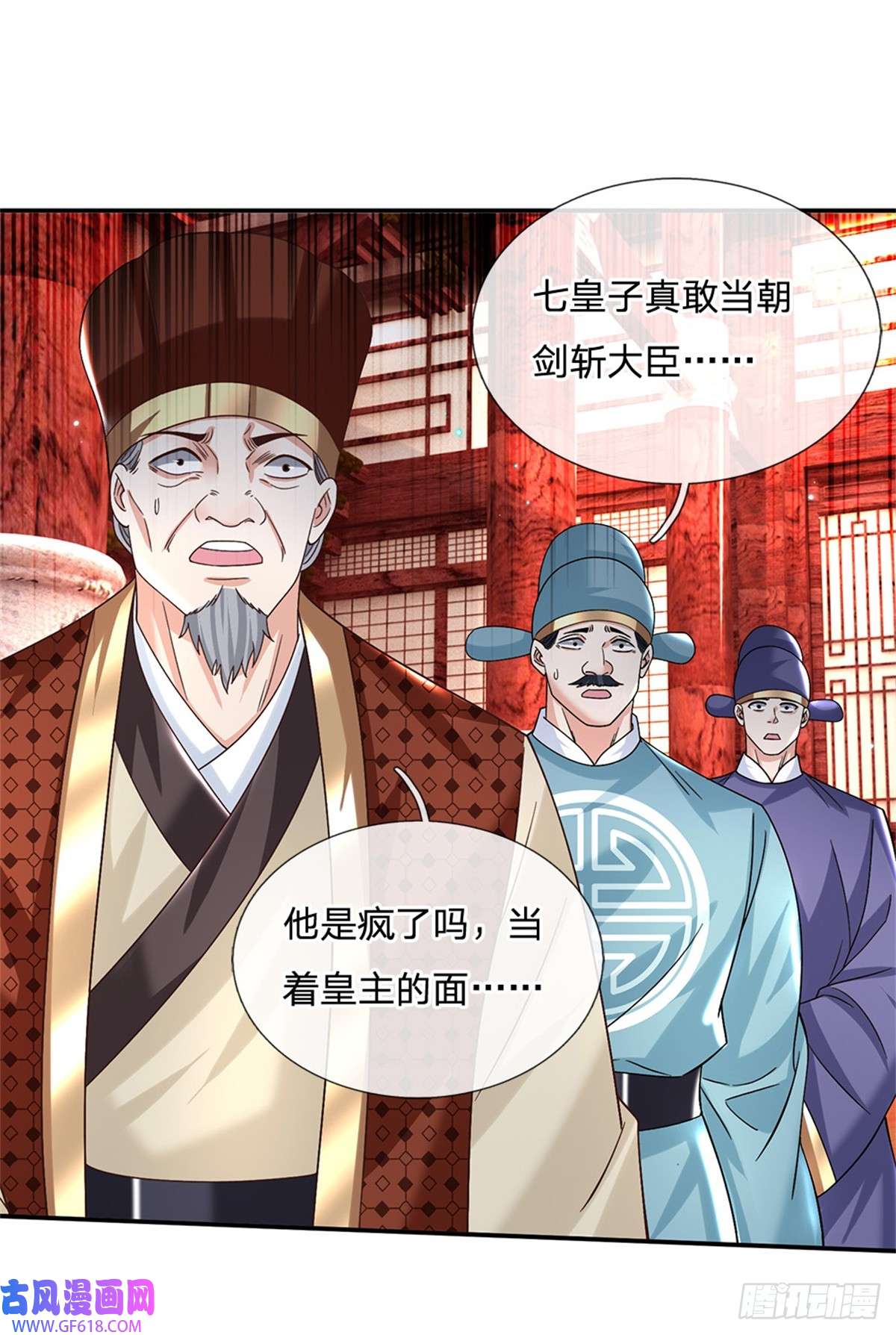 剑仙武帝：开局玄武门之变第15话 好戏开始