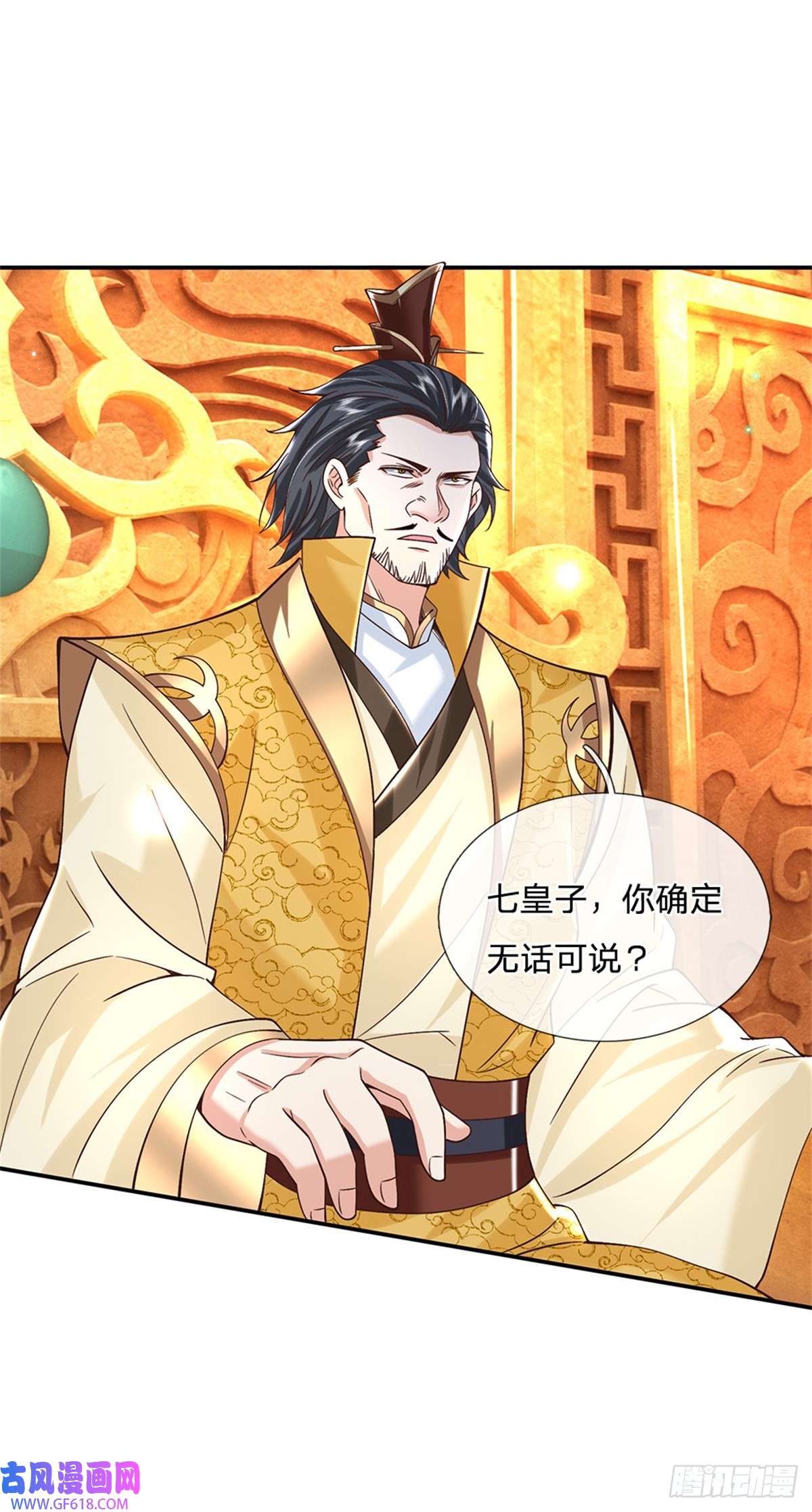 剑仙武帝：开局玄武门之变第16话 功高盖主