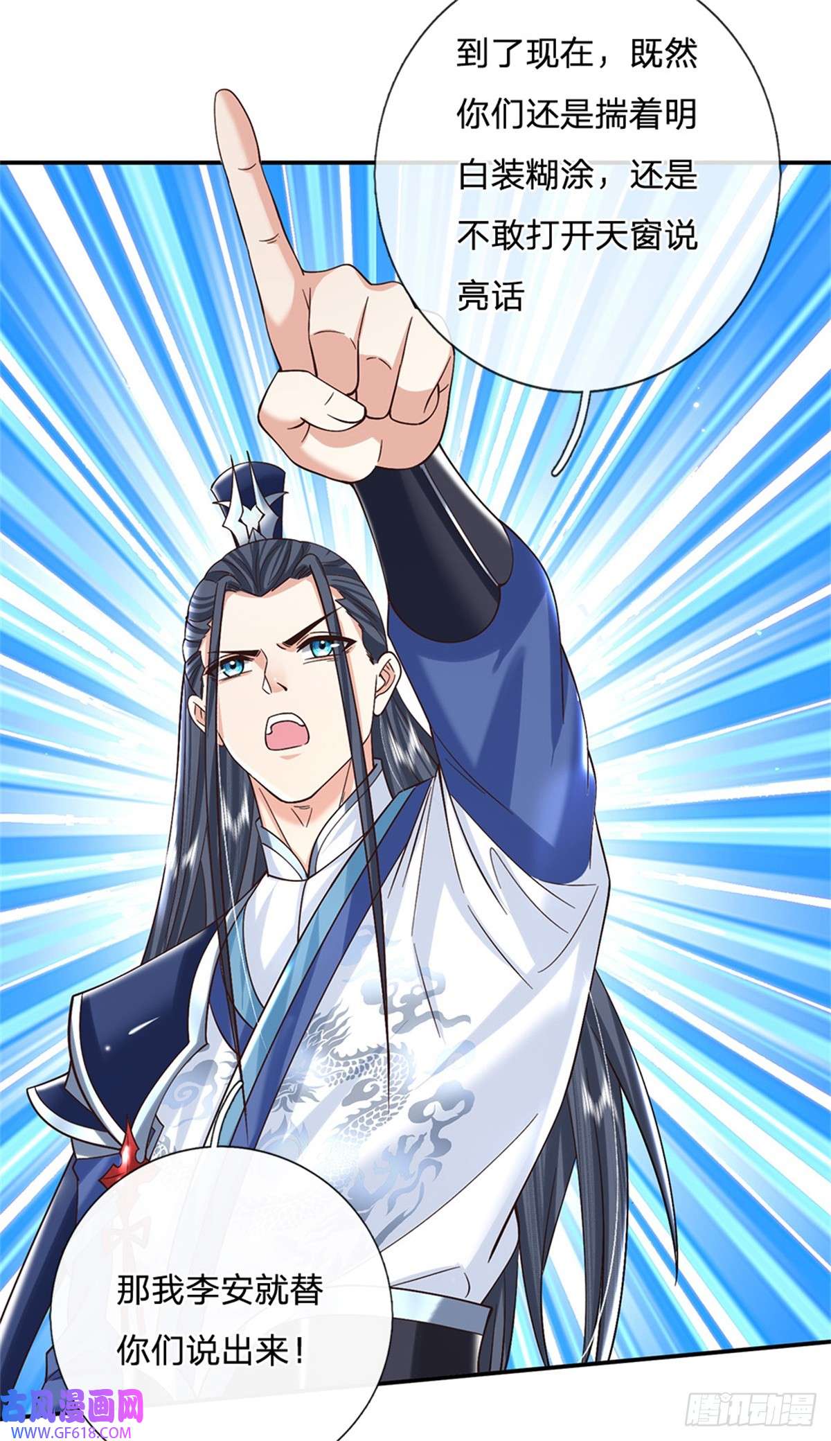 剑仙武帝：开局玄武门之变第16话 功高盖主
