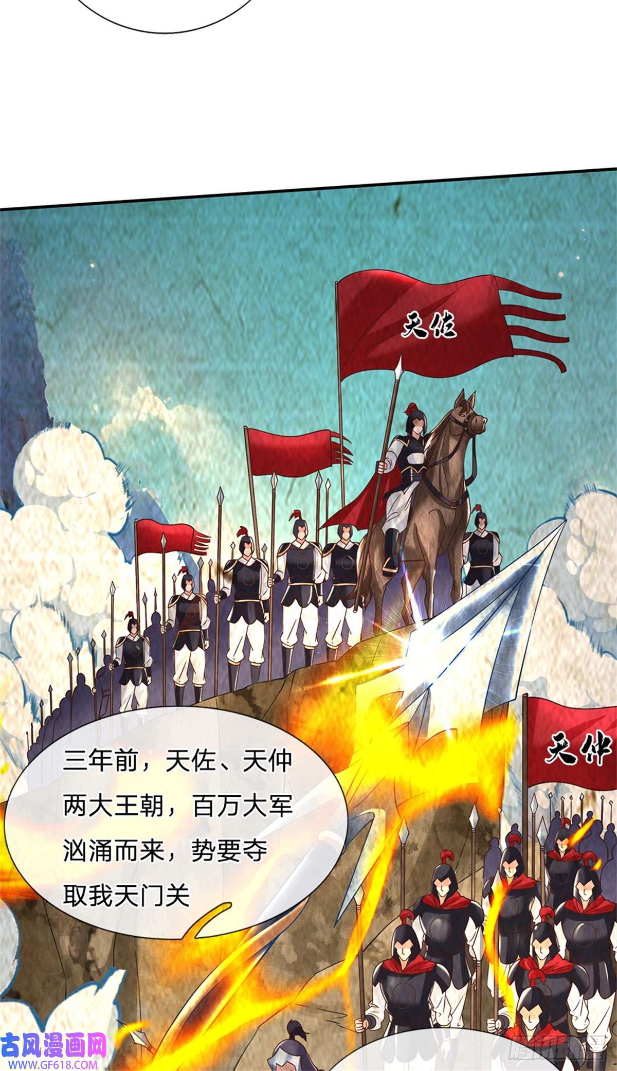 剑仙武帝：开局玄武门之变第16话 功高盖主