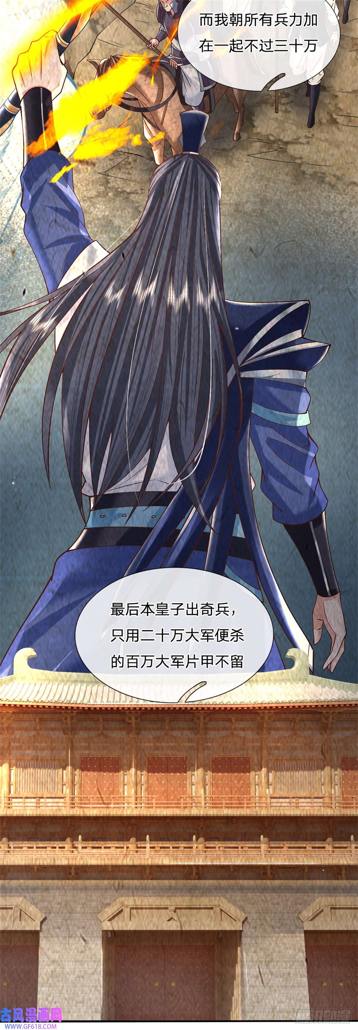 剑仙武帝：开局玄武门之变第16话 功高盖主