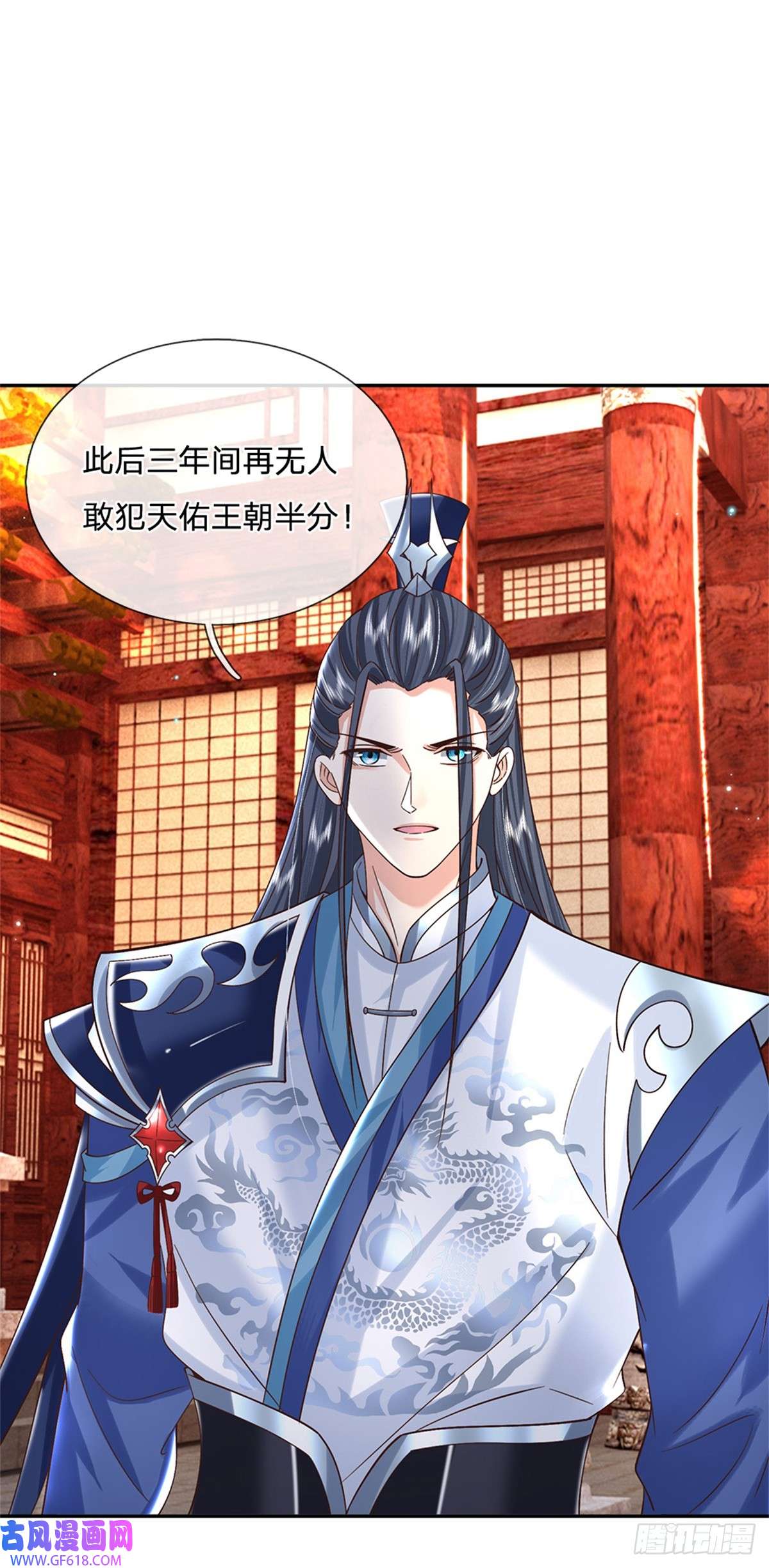 剑仙武帝：开局玄武门之变第16话 功高盖主