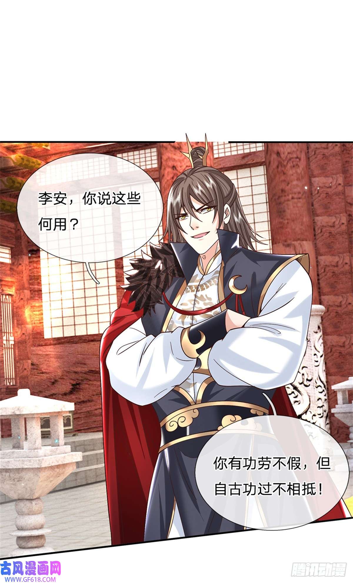 剑仙武帝：开局玄武门之变第16话 功高盖主
